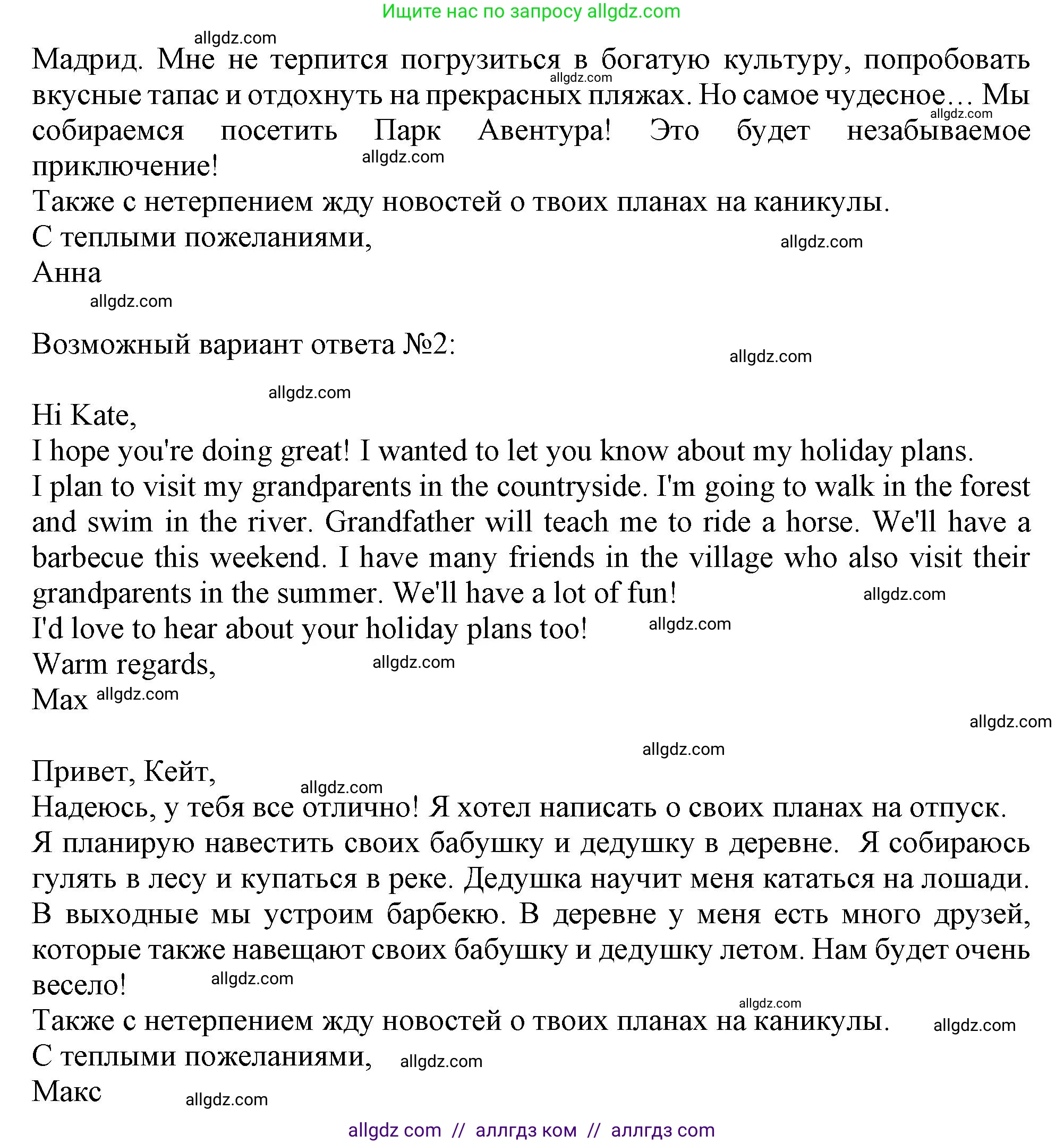 Английский язык (english), 6 класс Тренировочные упражнения в формате ОГЭ (ГИА), авторы: Ваулина Юлия Евгеньевна (Vaulina Julia), Подоляко Ольга Евгеньевна (Podolyako Olga), издательство Просвещение, Москва, 2023, зелёного цвета, страница 158, номер 17, Решение 1 (продолжение 2)