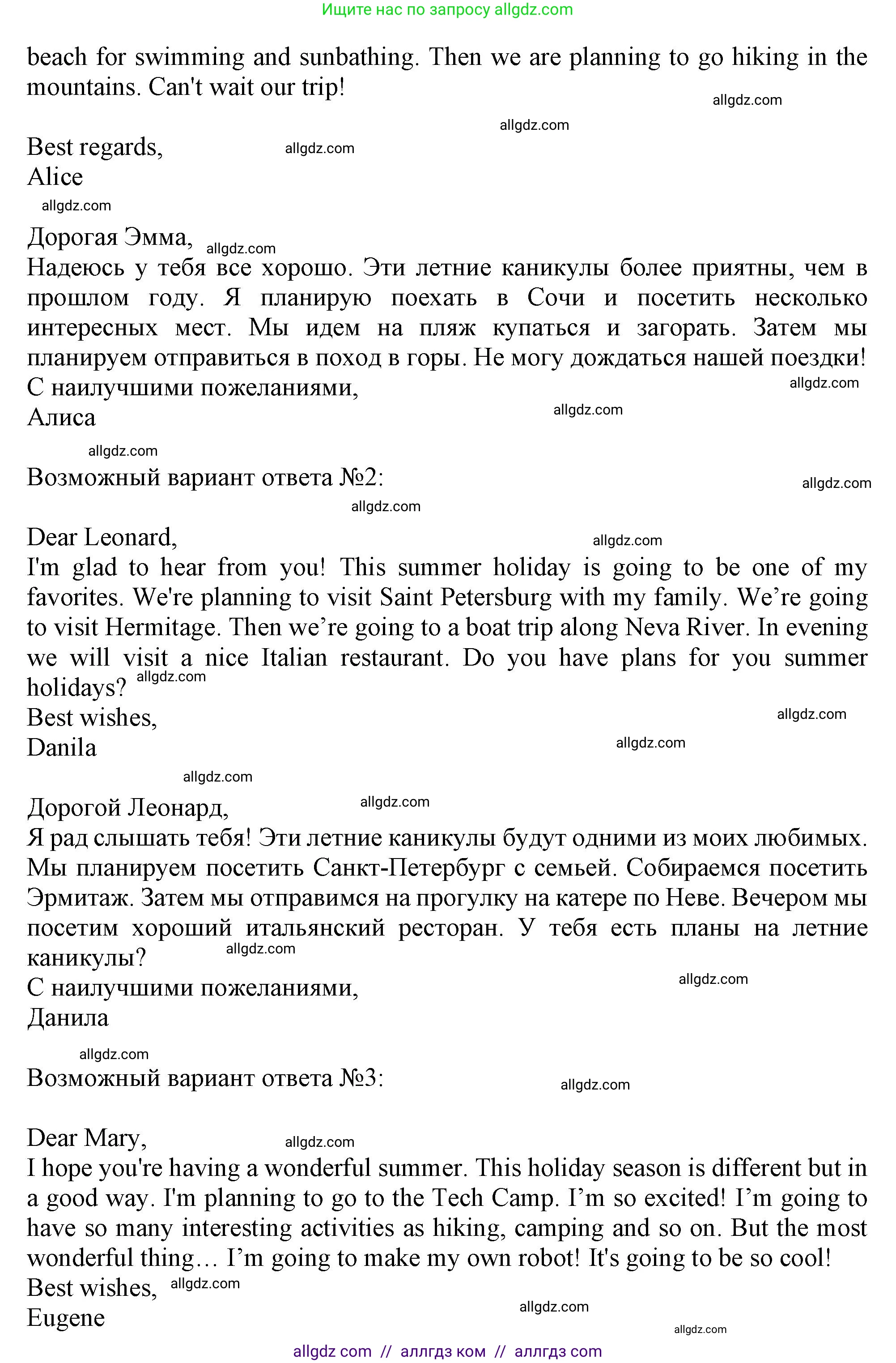 Английский язык (english), 6 класс Тренировочные упражнения в формате ОГЭ (ГИА), авторы: Ваулина Юлия Евгеньевна (Vaulina Julia), Подоляко Ольга Евгеньевна (Podolyako Olga), издательство Просвещение, Москва, 2023, зелёного цвета, страница 158, номер 18, Решение 1 (продолжение 2)