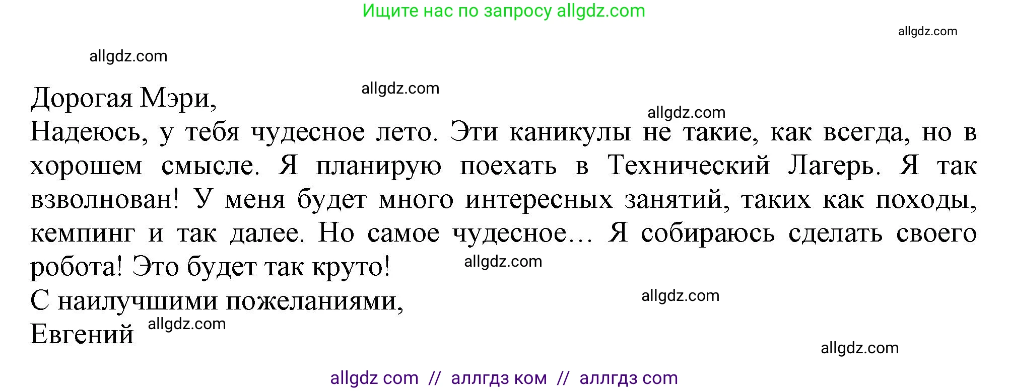 Английский язык (english), 6 класс Тренировочные упражнения в формате ОГЭ (ГИА), авторы: Ваулина Юлия Евгеньевна (Vaulina Julia), Подоляко Ольга Евгеньевна (Podolyako Olga), издательство Просвещение, Москва, 2023, зелёного цвета, страница 158, номер 18, Решение 1 (продолжение 3)