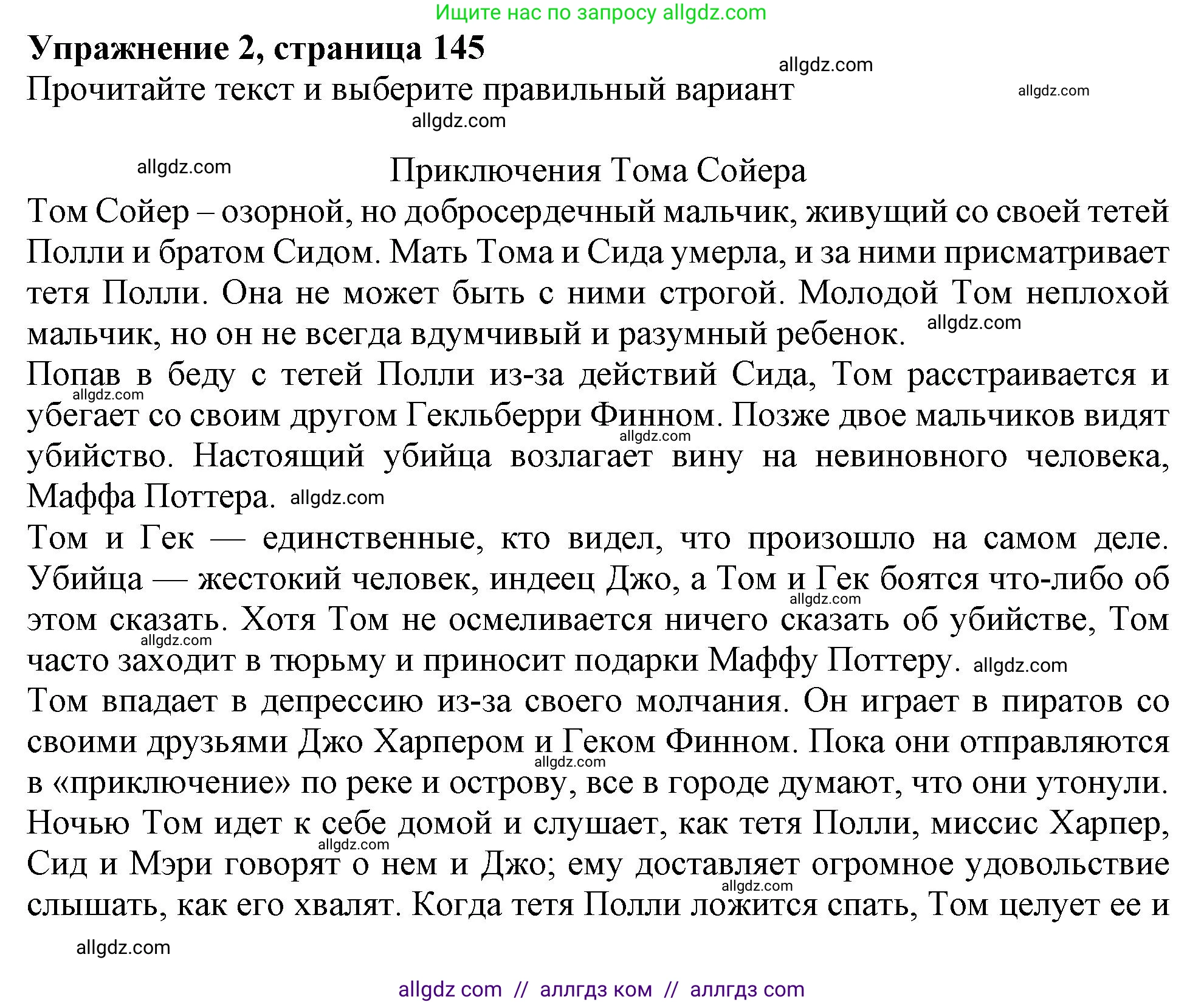Английский язык (english), 6 класс Тренировочные упражнения в формате ОГЭ (ГИА), авторы: Ваулина Юлия Евгеньевна (Vaulina Julia), Подоляко Ольга Евгеньевна (Podolyako Olga), издательство Просвещение, Москва, 2023, зелёного цвета, страница 145, номер 2, Решение 1