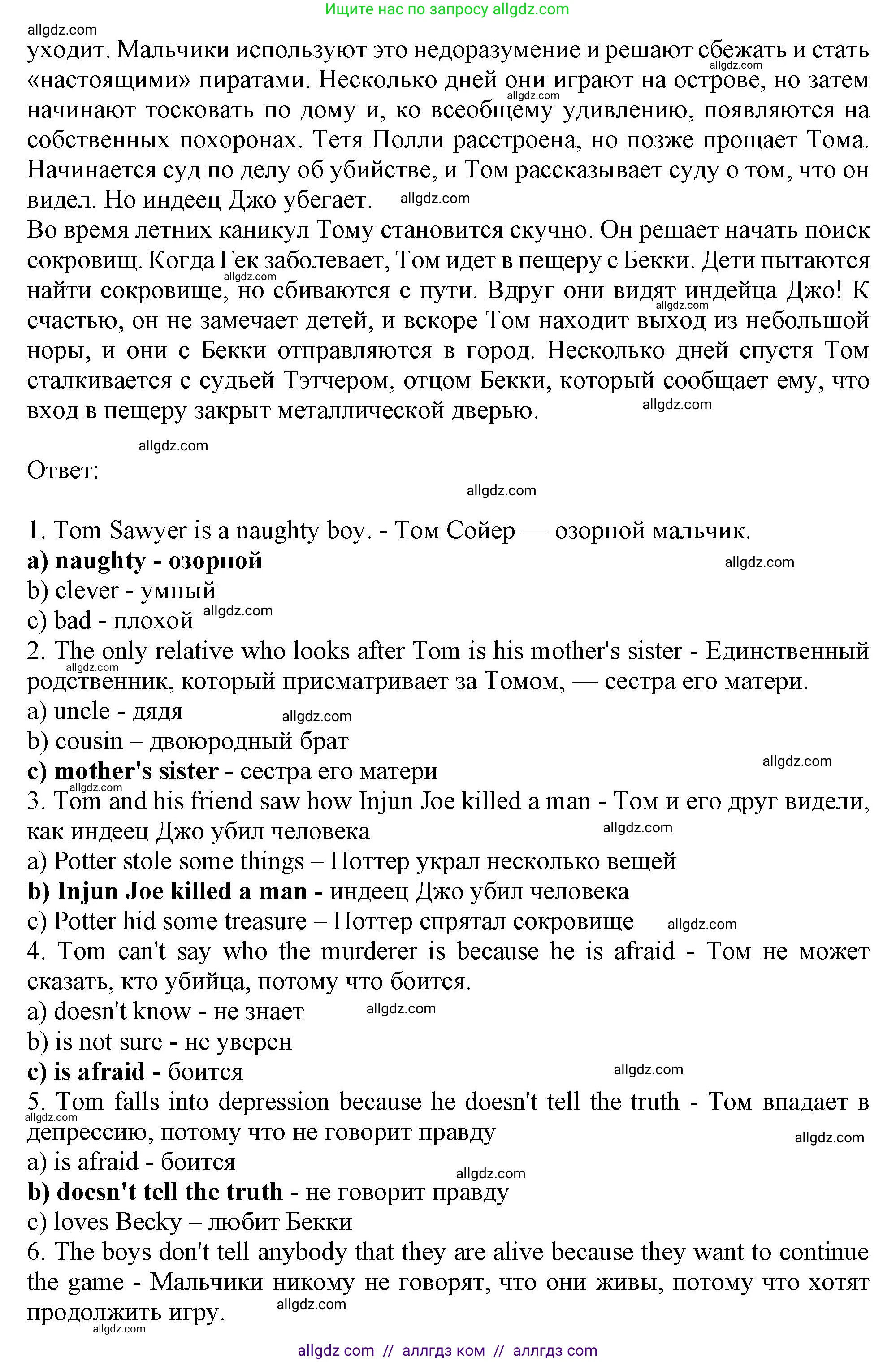 Английский язык (english), 6 класс Тренировочные упражнения в формате ОГЭ (ГИА), авторы: Ваулина Юлия Евгеньевна (Vaulina Julia), Подоляко Ольга Евгеньевна (Podolyako Olga), издательство Просвещение, Москва, 2023, зелёного цвета, страница 145, номер 2, Решение 1 (продолжение 2)
