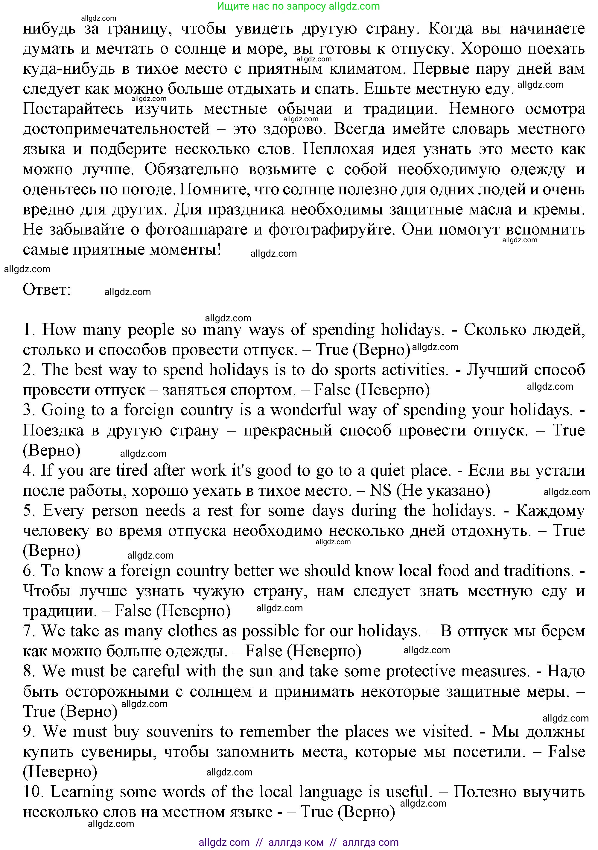 Английский язык (english), 6 класс Тренировочные упражнения в формате ОГЭ (ГИА), авторы: Ваулина Юлия Евгеньевна (Vaulina Julia), Подоляко Ольга Евгеньевна (Podolyako Olga), издательство Просвещение, Москва, 2023, зелёного цвета, страница 147, номер 3, Решение 1 (продолжение 2)