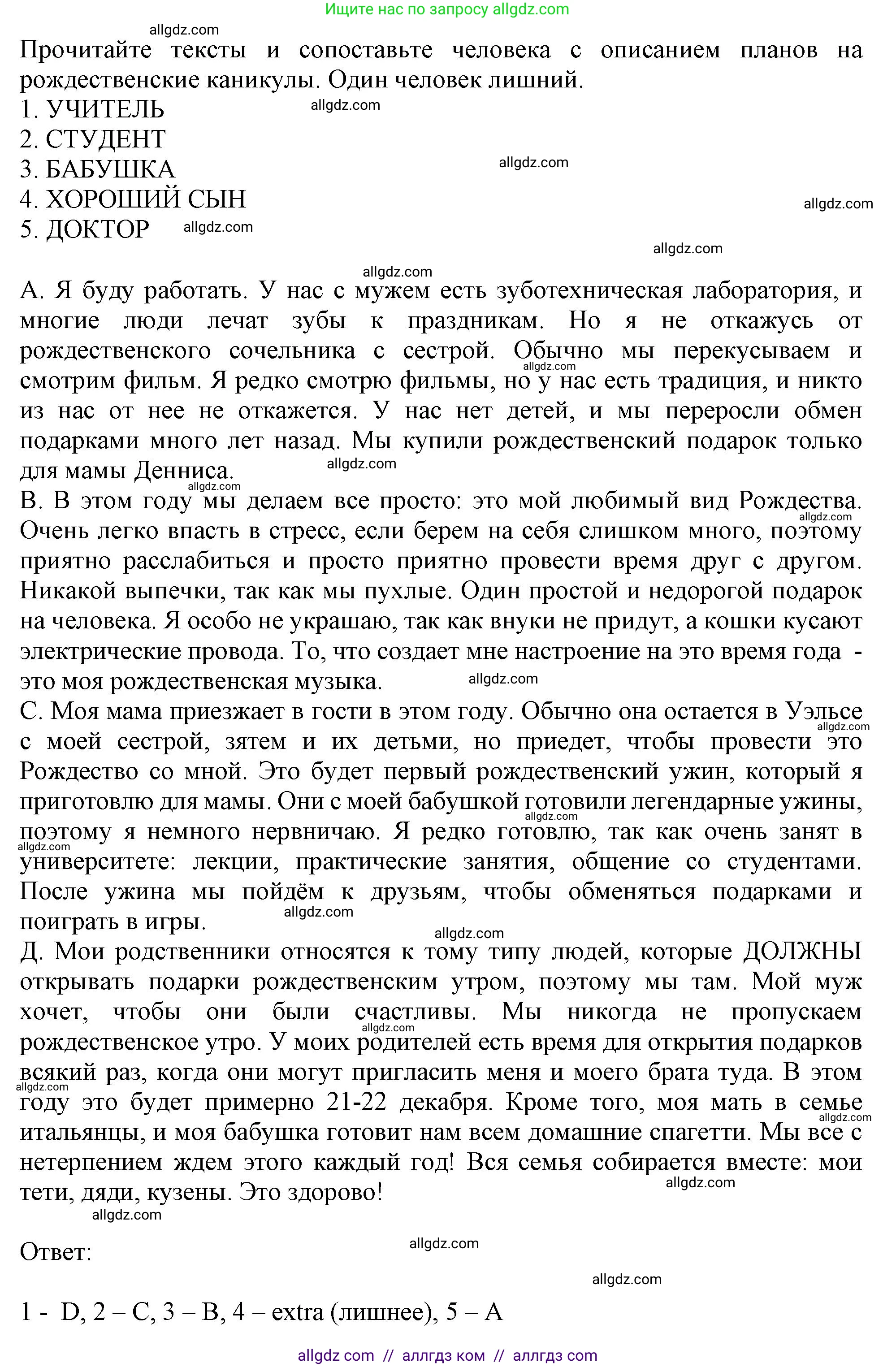 Английский язык (english), 6 класс Тренировочные упражнения в формате ОГЭ (ГИА), авторы: Ваулина Юлия Евгеньевна (Vaulina Julia), Подоляко Ольга Евгеньевна (Podolyako Olga), издательство Просвещение, Москва, 2023, зелёного цвета, страница 149, номер 4, Решение 1