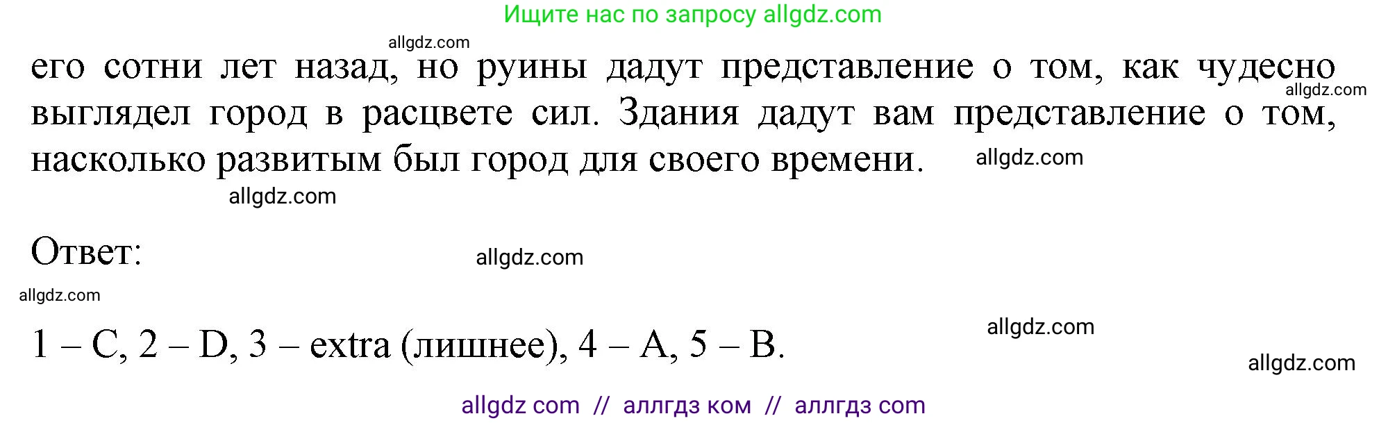 Английский язык (english), 6 класс Тренировочные упражнения в формате ОГЭ (ГИА), авторы: Ваулина Юлия Евгеньевна (Vaulina Julia), Подоляко Ольга Евгеньевна (Podolyako Olga), издательство Просвещение, Москва, 2023, зелёного цвета, страница 151, номер 6, Решение 1 (продолжение 2)