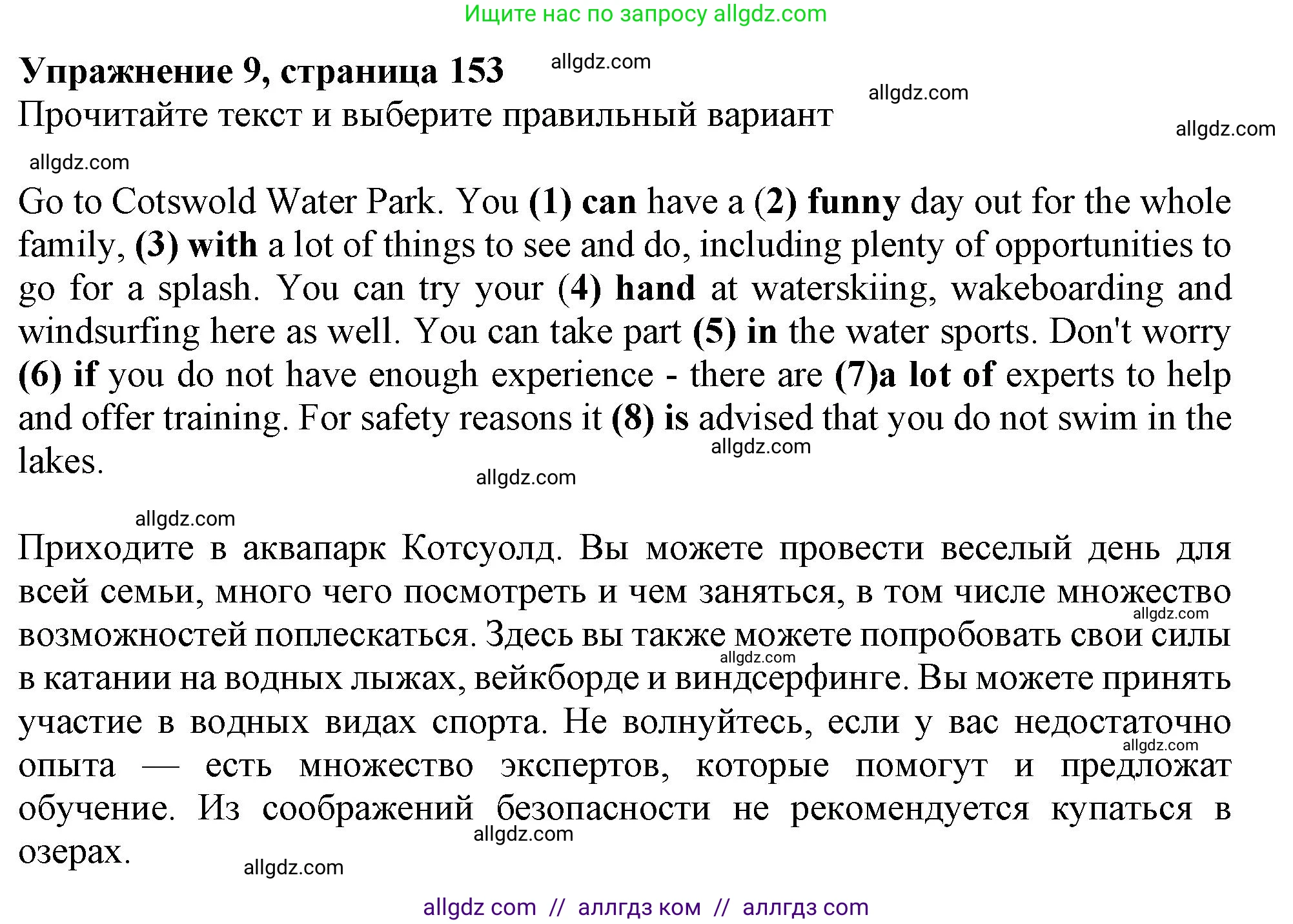 Английский язык (english), 6 класс Тренировочные упражнения в формате ОГЭ (ГИА), авторы: Ваулина Юлия Евгеньевна (Vaulina Julia), Подоляко Ольга Евгеньевна (Podolyako Olga), издательство Просвещение, Москва, 2023, зелёного цвета, страница 153, номер 9, Решение 1