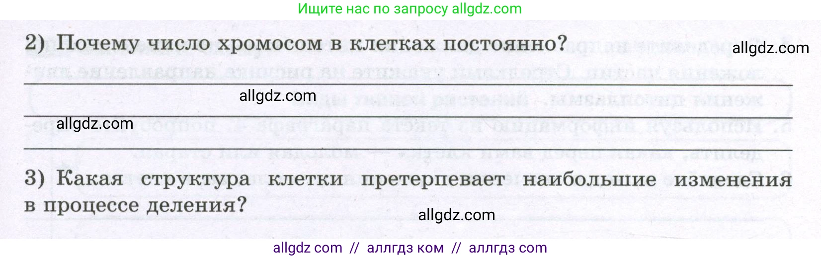 Биология, 6 класс рабочая тетрадь, авторы: Пасечник Владимир Васильевич, Суматохин Сергей Витальевич, Швецов Глеб Геннадьевич, Гапонюк Зоя Георгиевна, Косарькова Марина Викторовна, издательство Просвещение, Москва, 2023, белого цвета, страница 18, номер 6, Условие (продолжение 2)