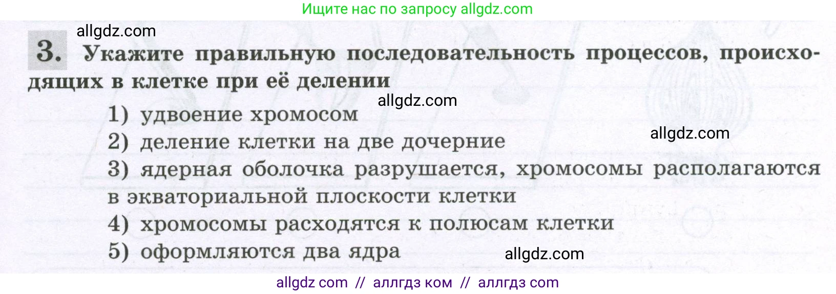 Биология, 6 класс рабочая тетрадь, авторы: Пасечник Владимир Васильевич, Суматохин Сергей Витальевич, Швецов Глеб Геннадьевич, Гапонюк Зоя Георгиевна, Косарькова Марина Викторовна, издательство Просвещение, Москва, 2023, белого цвета, страница 27, номер 3, Условие