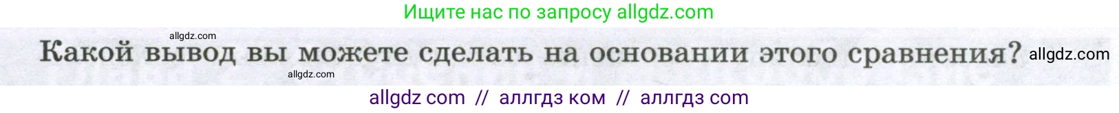 Биология, 6 класс рабочая тетрадь, авторы: Пасечник Владимир Васильевич, Суматохин Сергей Витальевич, Швецов Глеб Геннадьевич, Гапонюк Зоя Георгиевна, Косарькова Марина Викторовна, издательство Просвещение, Москва, 2023, белого цвета, страница 31, номер 3, Условие (продолжение 2)