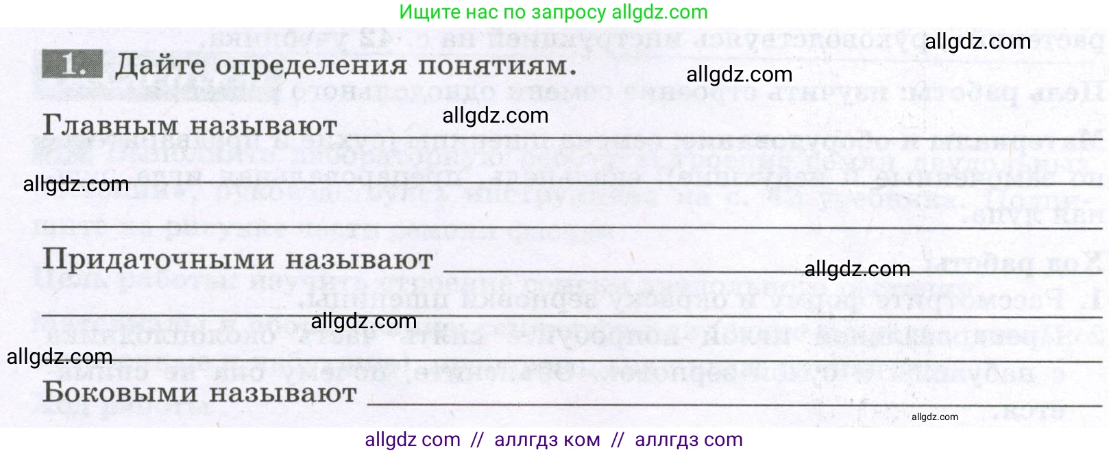 Биология, 6 класс рабочая тетрадь, авторы: Пасечник Владимир Васильевич, Суматохин Сергей Витальевич, Швецов Глеб Геннадьевич, Гапонюк Зоя Георгиевна, Косарькова Марина Викторовна, издательство Просвещение, Москва, 2023, белого цвета, страница 34, номер 1, Условие