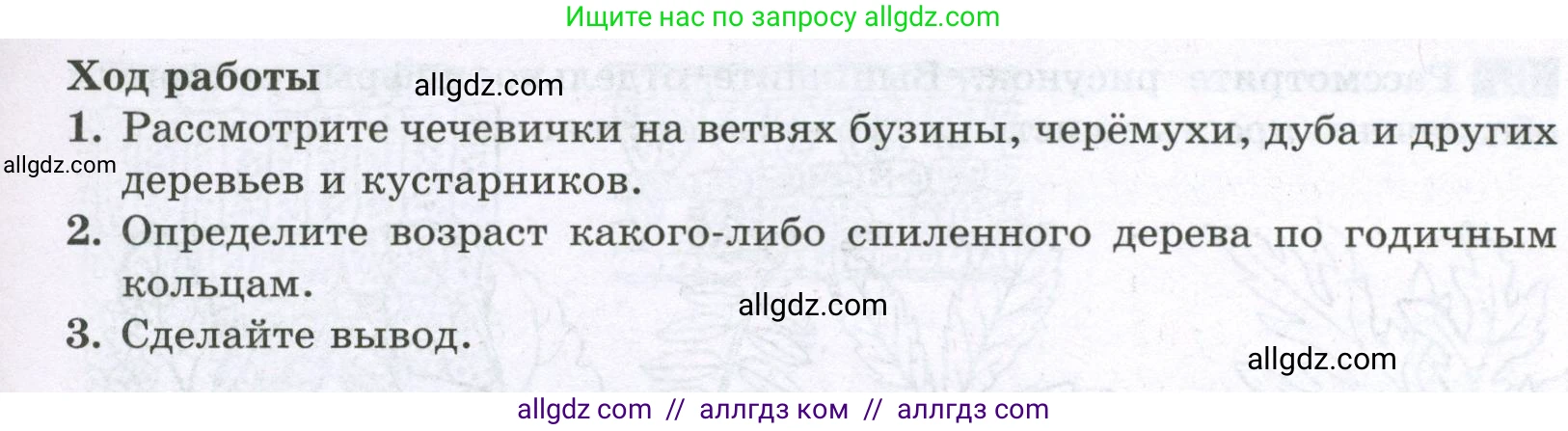Биология, 6 класс рабочая тетрадь, авторы: Пасечник Владимир Васильевич, Суматохин Сергей Витальевич, Швецов Глеб Геннадьевич, Гапонюк Зоя Георгиевна, Косарькова Марина Викторовна, издательство Просвещение, Москва, 2023, белого цвета, страница 50, номер 7, Условие (продолжение 2)