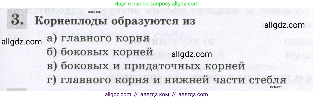 Биология, 6 класс рабочая тетрадь, авторы: Пасечник Владимир Васильевич, Суматохин Сергей Витальевич, Швецов Глеб Геннадьевич, Гапонюк Зоя Георгиевна, Косарькова Марина Викторовна, издательство Просвещение, Москва, 2023, белого цвета, страница 71, номер 3, Условие