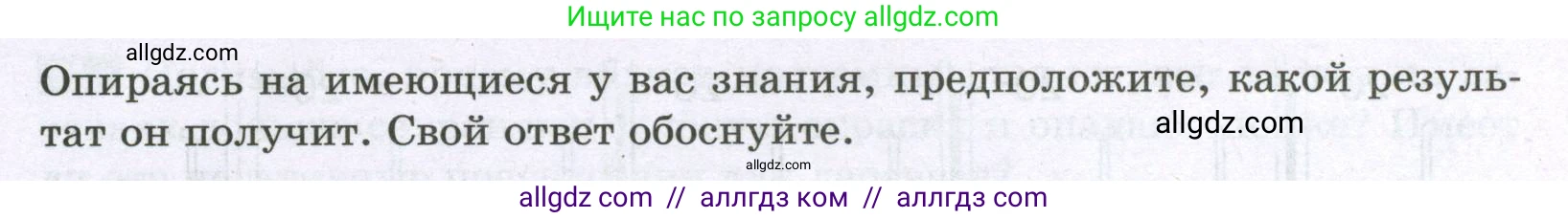 Биология, 6 класс рабочая тетрадь, авторы: Пасечник Владимир Васильевич, Суматохин Сергей Витальевич, Швецов Глеб Геннадьевич, Гапонюк Зоя Георгиевна, Косарькова Марина Викторовна, издательство Просвещение, Москва, 2023, белого цвета, страница 91, номер 5, Условие (продолжение 2)