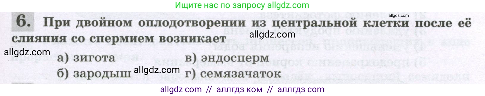 Биология, 6 класс рабочая тетрадь, авторы: Пасечник Владимир Васильевич, Суматохин Сергей Витальевич, Швецов Глеб Геннадьевич, Гапонюк Зоя Георгиевна, Косарькова Марина Викторовна, издательство Просвещение, Москва, 2023, белого цвета, страница 105, номер 6, Условие
