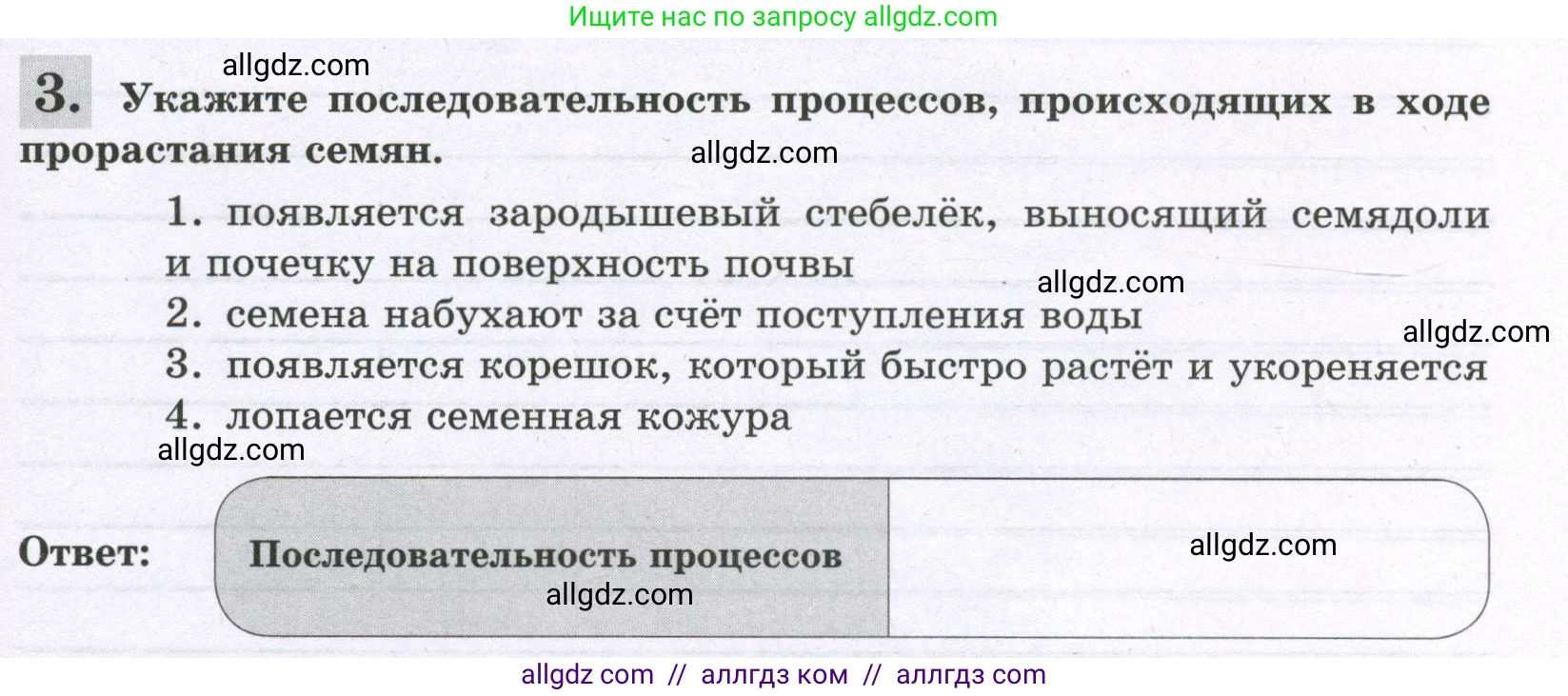 Биология, 6 класс рабочая тетрадь, авторы: Пасечник Владимир Васильевич, Суматохин Сергей Витальевич, Швецов Глеб Геннадьевич, Гапонюк Зоя Георгиевна, Косарькова Марина Викторовна, издательство Просвещение, Москва, 2023, белого цвета, страница 107, номер 3, Условие