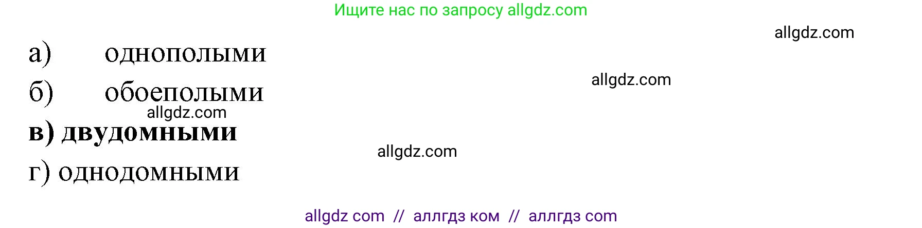 Биология, 6 класс рабочая тетрадь, авторы: Пасечник Владимир Васильевич, Суматохин Сергей Витальевич, Швецов Глеб Геннадьевич, Гапонюк Зоя Георгиевна, Косарькова Марина Викторовна, издательство Просвещение, Москва, 2023, белого цвета, страница 72, номер 10, Решение (продолжение 2)