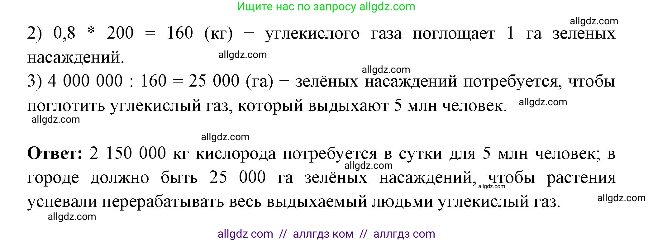 Биология, 6 класс рабочая тетрадь, авторы: Пасечник Владимир Васильевич, Суматохин Сергей Витальевич, Швецов Глеб Геннадьевич, Гапонюк Зоя Георгиевна, Косарькова Марина Викторовна, издательство Просвещение, Москва, 2023, белого цвета, страница 84, номер 5, Решение (продолжение 2)