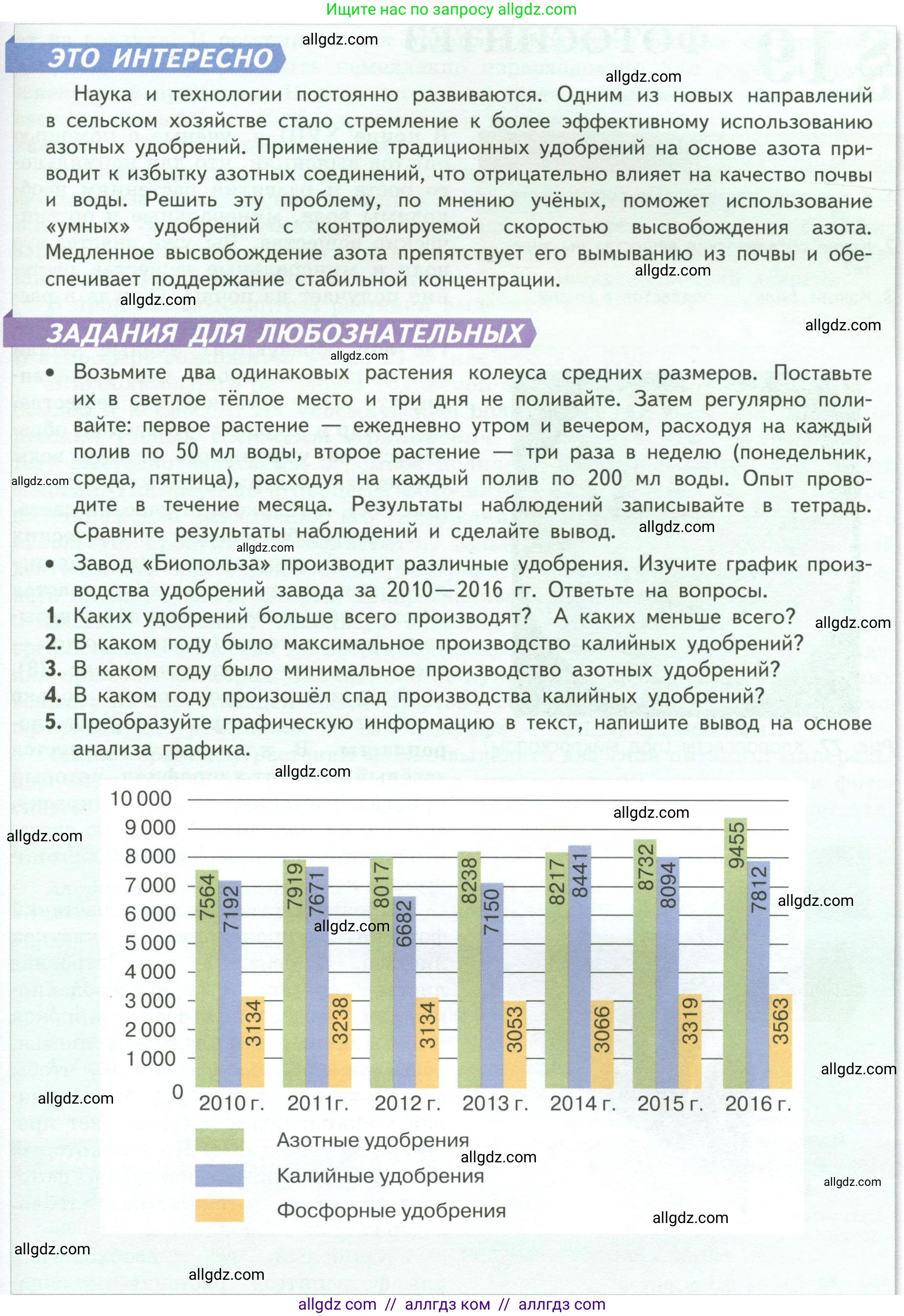 Биология, 6 класс Учебник, авторы: Пасечник Владимир Васильевич, Суматохин Сергей Витальевич, Гапонюк Зоя Георгиевна, Швецов Глеб Геннадьевич, издательство Просвещение, Москва, 2023, белого цвета, страница 98, Условие (продолжение 2)