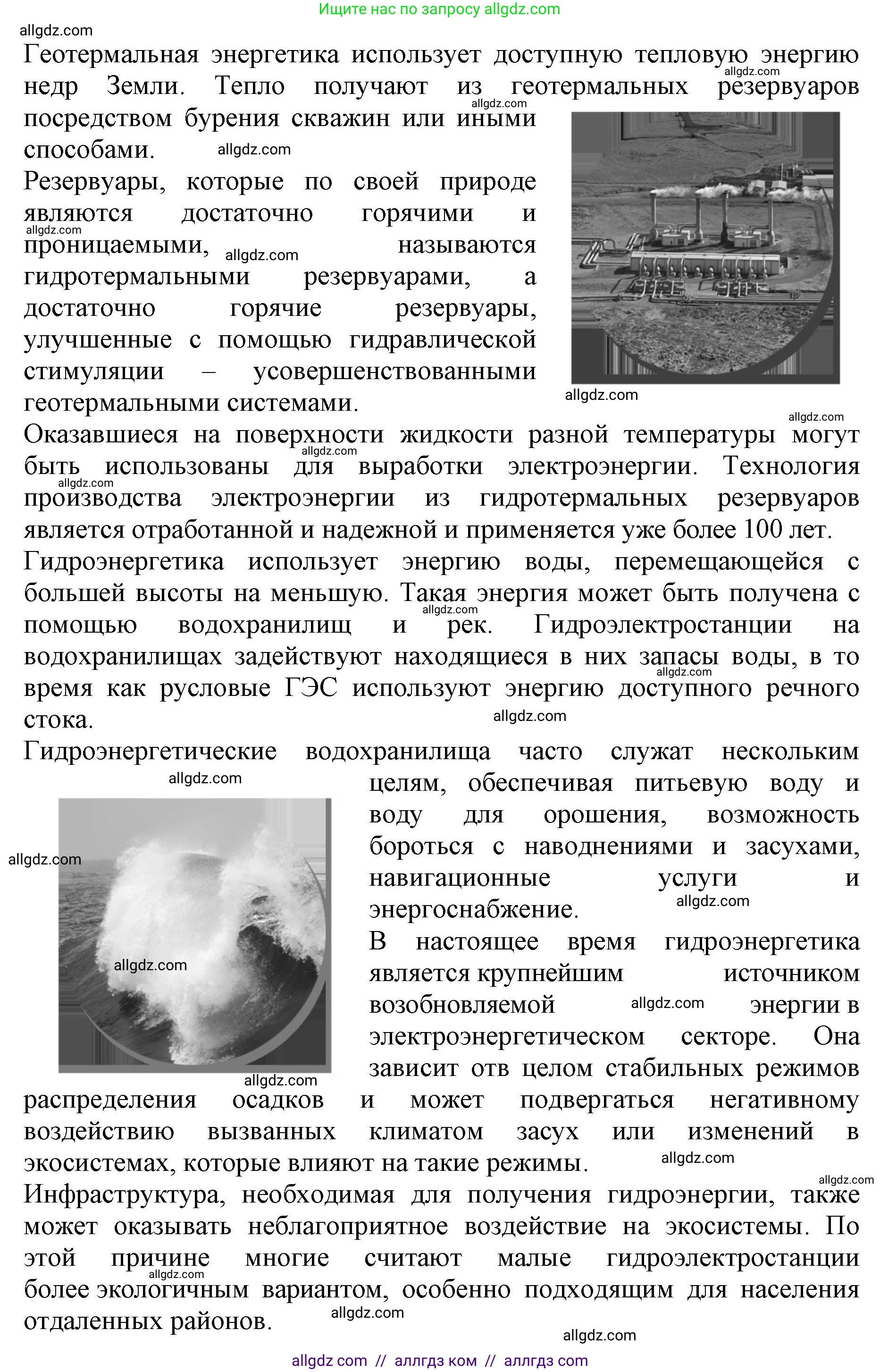 Биология, 6 класс Учебник, авторы: Пасечник Владимир Васильевич, Суматохин Сергей Витальевич, Гапонюк Зоя Георгиевна, Швецов Глеб Геннадьевич, издательство Просвещение, Москва, 2023, белого цвета, страница 93, Решение 1 (продолжение 3)