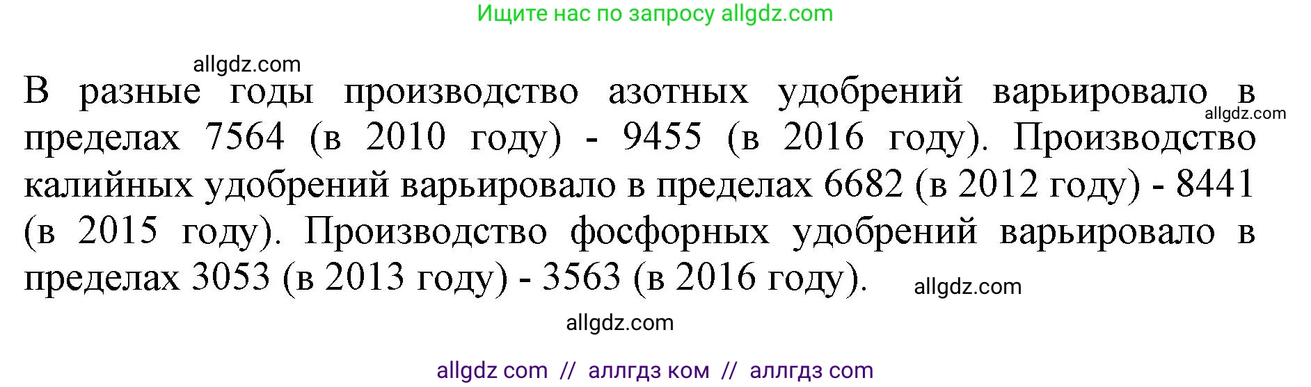 Биология, 6 класс Учебник, авторы: Пасечник Владимир Васильевич, Суматохин Сергей Витальевич, Гапонюк Зоя Георгиевна, Швецов Глеб Геннадьевич, издательство Просвещение, Москва, 2023, белого цвета, страница 98, Решение 1 (продолжение 3)