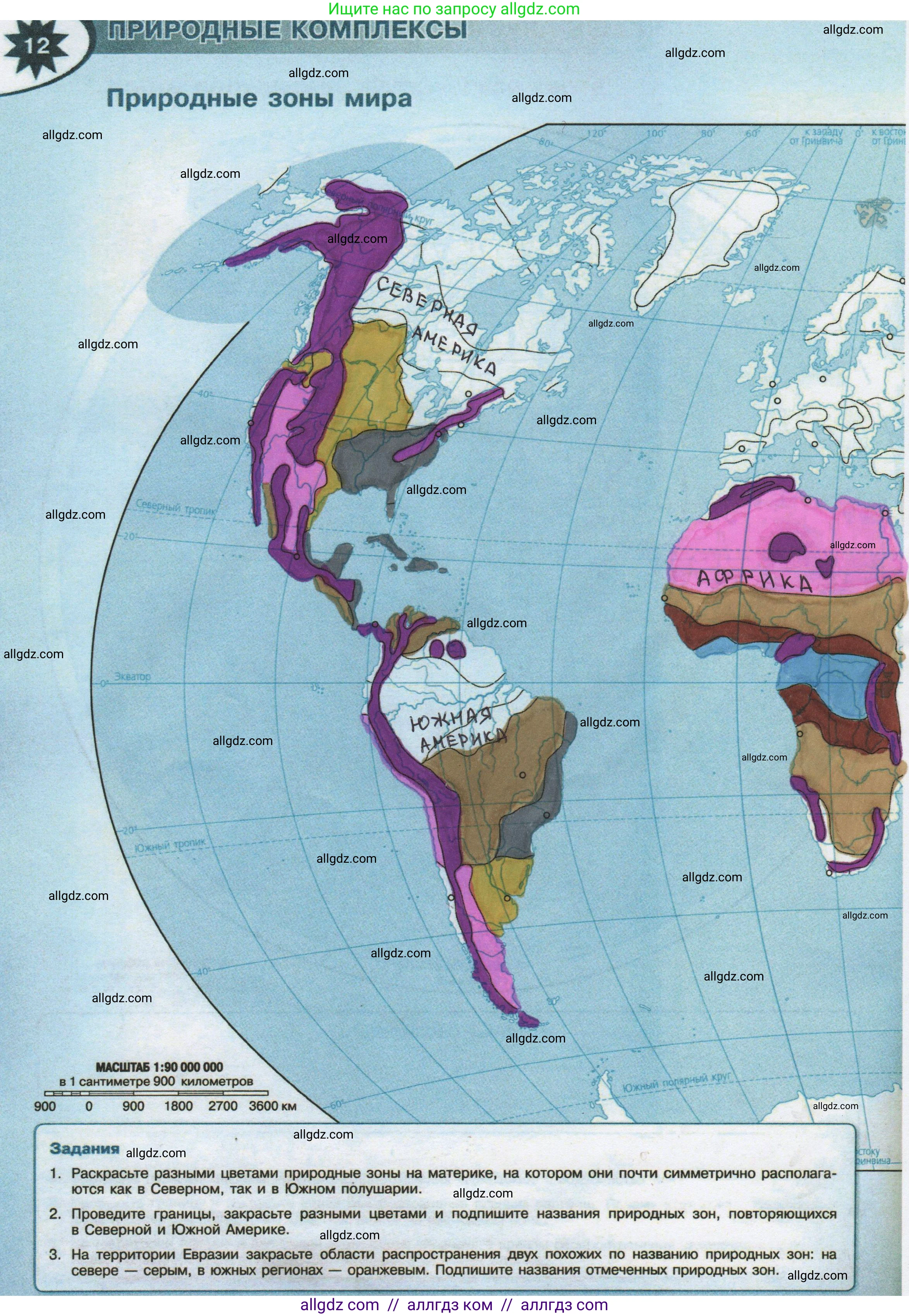 География, 6 класс Контурные карты, автор: Матвеев Алексей Владимирович, издательство Просвещение, Москва, 2023, жёлтого цвета, страница 12, Решение