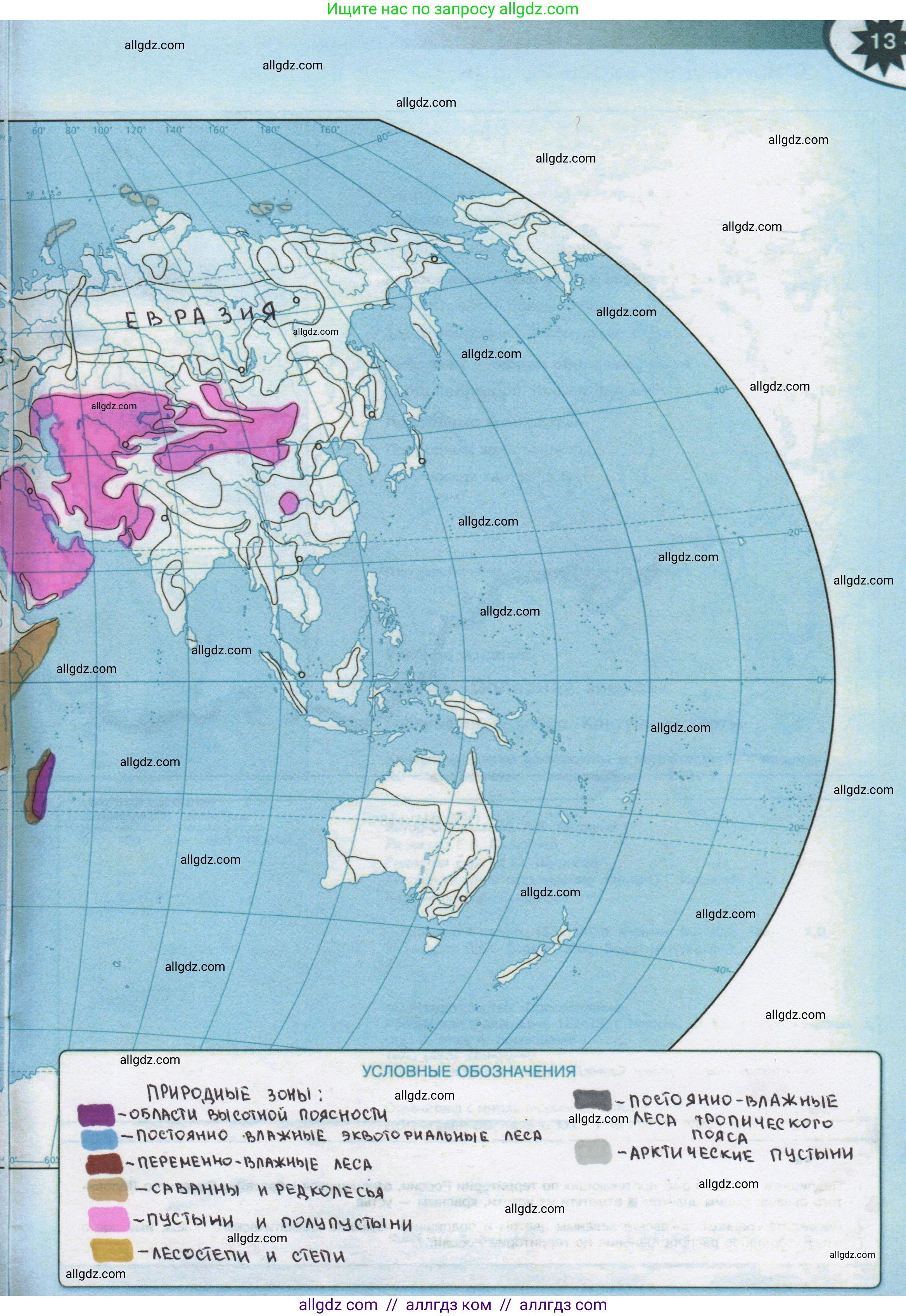 География, 6 класс Контурные карты, автор: Матвеев Алексей Владимирович, издательство Просвещение, Москва, 2023, жёлтого цвета, страница 13, Решение