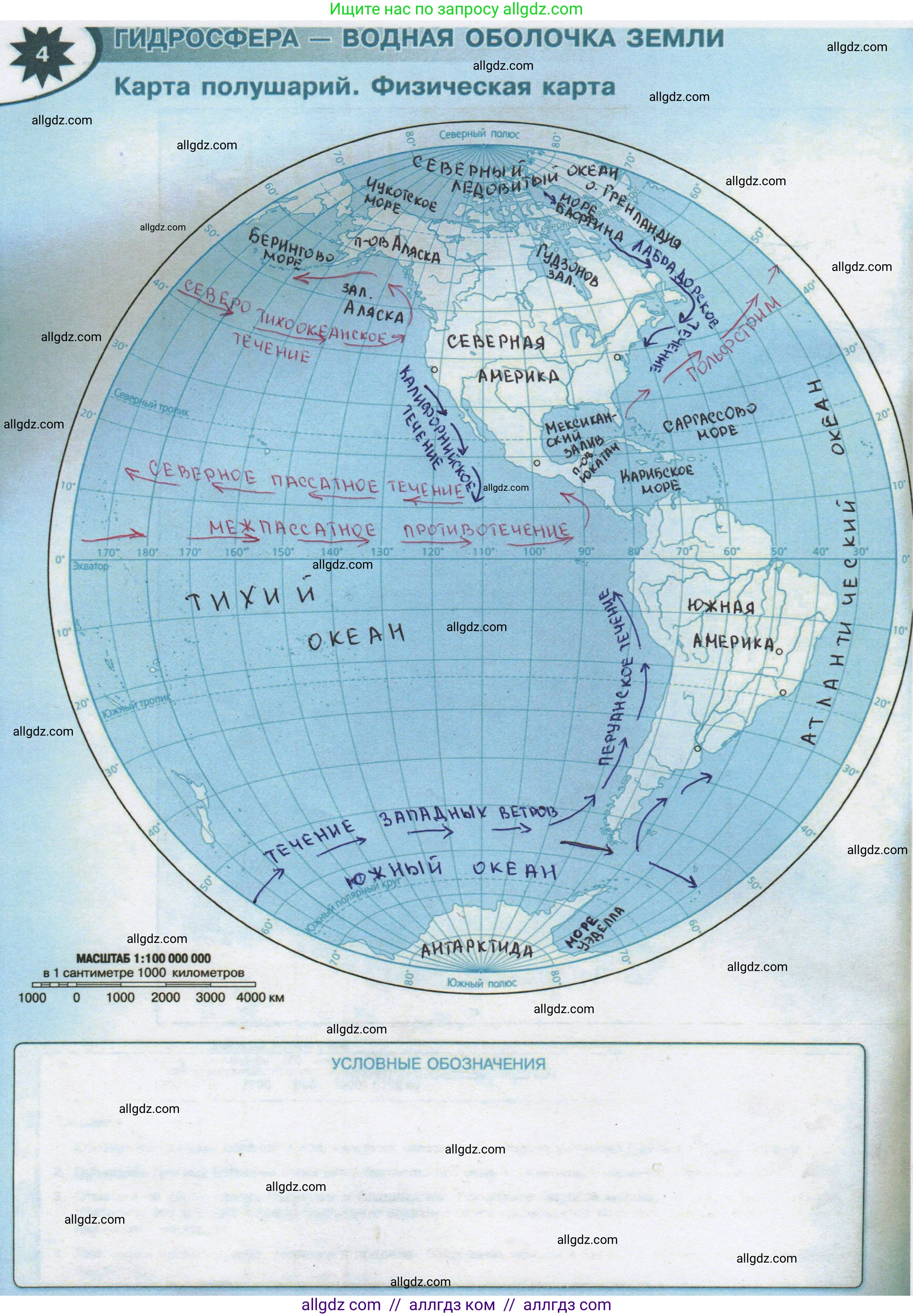 География, 6 класс Контурные карты, автор: Матвеев Алексей Владимирович, издательство Просвещение, Москва, 2023, жёлтого цвета, страница 4, Решение