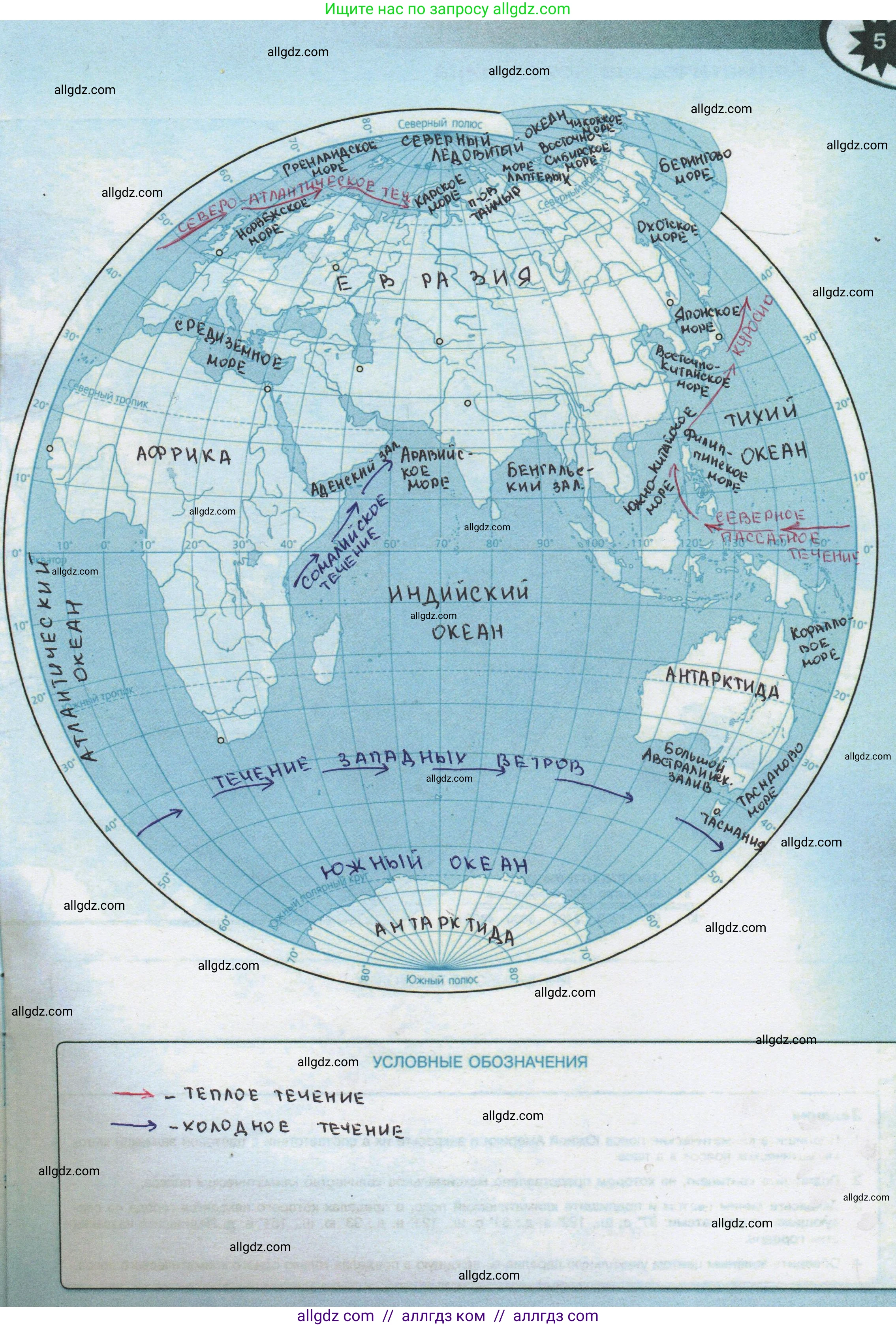 География, 6 класс Контурные карты, автор: Матвеев Алексей Владимирович, издательство Просвещение, Москва, 2023, жёлтого цвета, страница 5, Решение