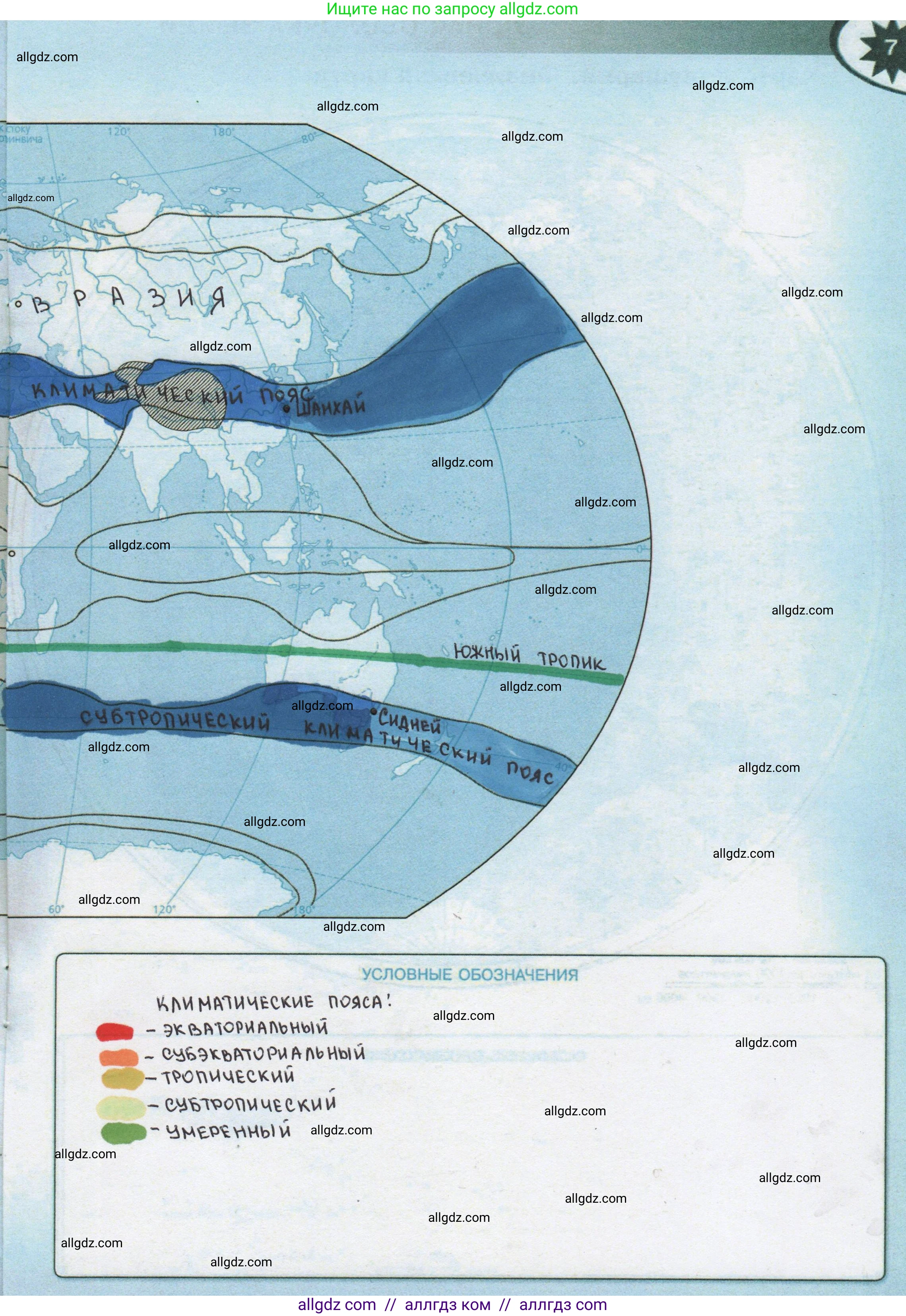 География, 6 класс Контурные карты, автор: Матвеев Алексей Владимирович, издательство Просвещение, Москва, 2023, жёлтого цвета, страница 7, Решение