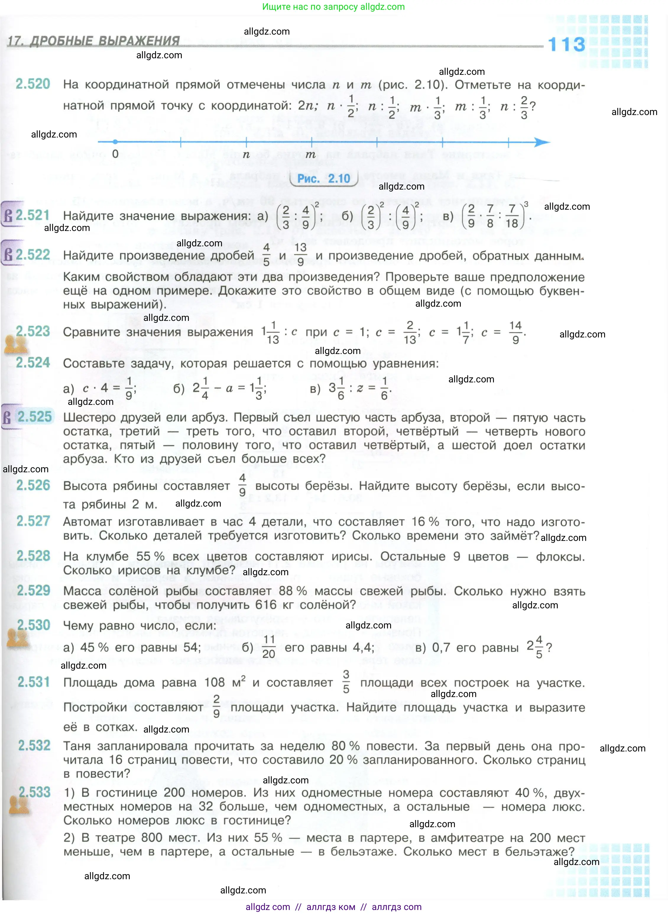 Математика, 6 класс Учебник, авторы: Виленкин Наум Яковлевич, Жохов Владимир Иванович, Чесноков Александр Семёнович, Александрова Лилия Александровна, Шварцбурд Семён Исаакович, издательство Просвещение, Москва, 2023, белого цвета, Часть 1, страница 113