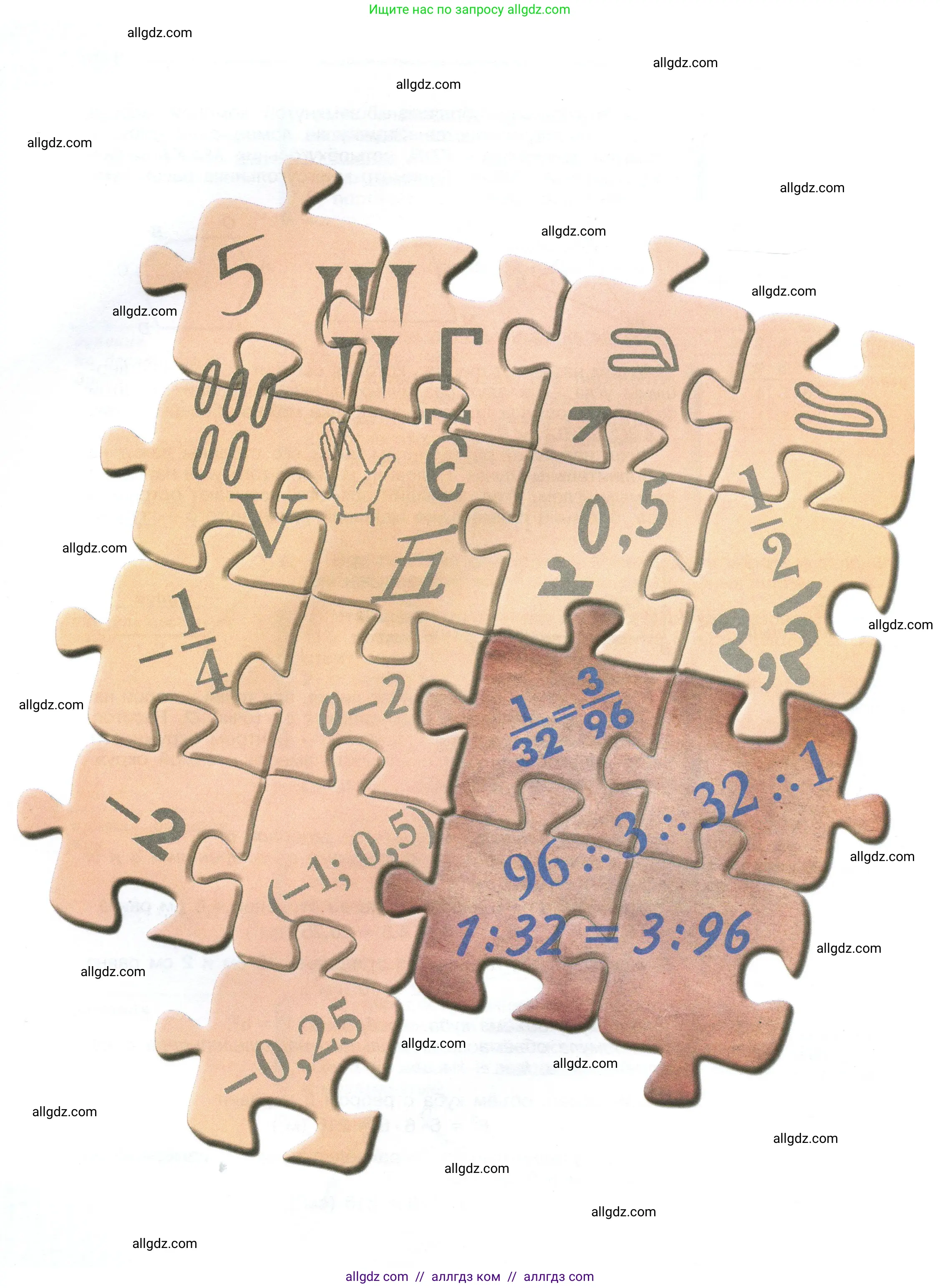 Математика, 6 класс Учебник, авторы: Виленкин Наум Яковлевич, Жохов Владимир Иванович, Чесноков Александр Семёнович, Александрова Лилия Александровна, Шварцбурд Семён Исаакович, издательство Просвещение, Москва, 2023, белого цвета, страница 12