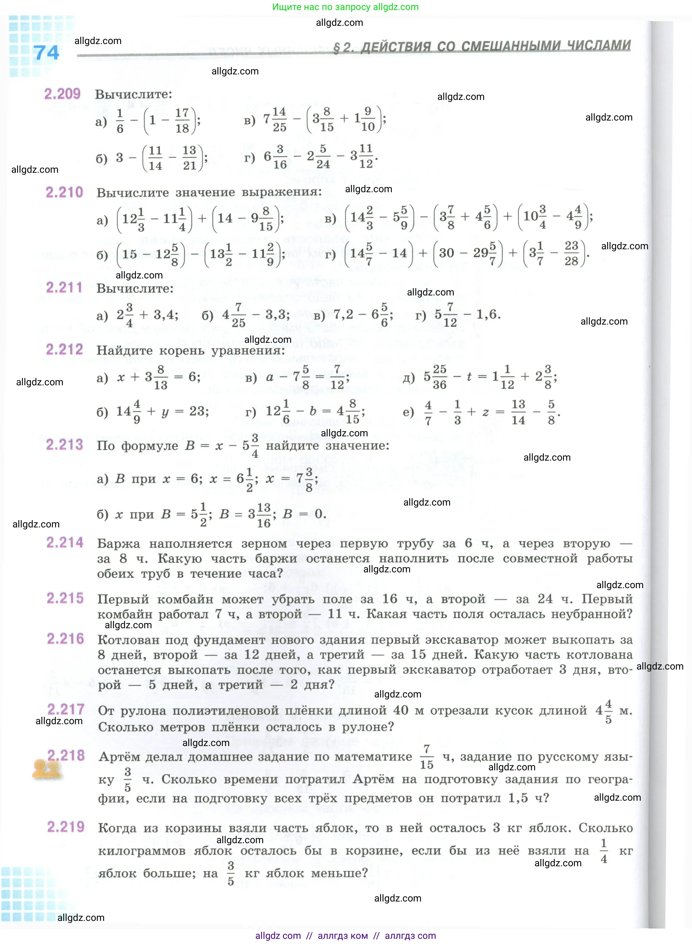 Математика, 6 класс Учебник, авторы: Виленкин Наум Яковлевич, Жохов Владимир Иванович, Чесноков Александр Семёнович, Александрова Лилия Александровна, Шварцбурд Семён Исаакович, издательство Просвещение, Москва, 2023, белого цвета, Часть 1, страница 74