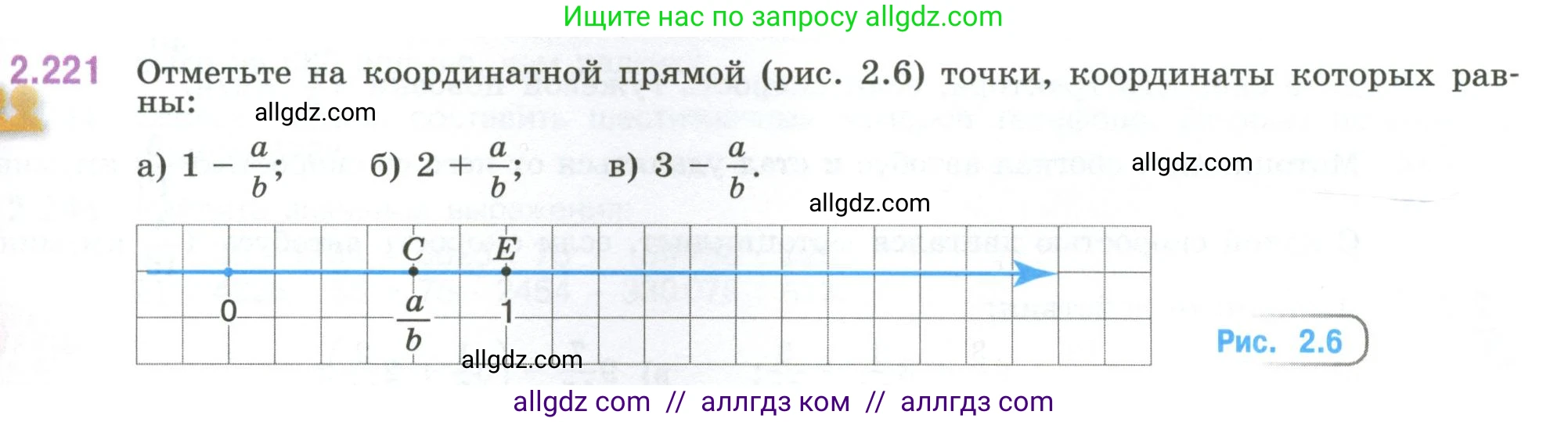Математика, 6 класс Учебник, авторы: Виленкин Наум Яковлевич, Жохов Владимир Иванович, Чесноков Александр Семёнович, Александрова Лилия Александровна, Шварцбурд Семён Исаакович, издательство Просвещение, Москва, 2023, белого цвета, Часть 1, страница 75, номер 2.221, Условие
