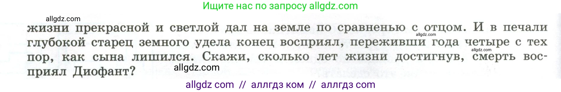 Математика, 6 класс Учебник, авторы: Виленкин Наум Яковлевич, Жохов Владимир Иванович, Чесноков Александр Семёнович, Александрова Лилия Александровна, Шварцбурд Семён Исаакович, издательство Просвещение, Москва, 2023, белого цвета, Часть 1, страница 117, номер 12, Условие (продолжение 2)