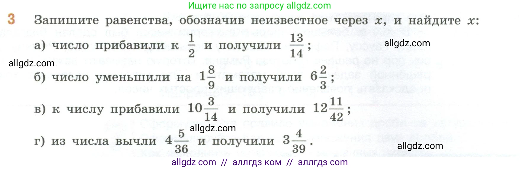 Математика, 6 класс Учебник, авторы: Виленкин Наум Яковлевич, Жохов Владимир Иванович, Чесноков Александр Семёнович, Александрова Лилия Александровна, Шварцбурд Семён Исаакович, издательство Просвещение, Москва, 2023, белого цвета, Часть 1, страница 79, номер 3, Условие