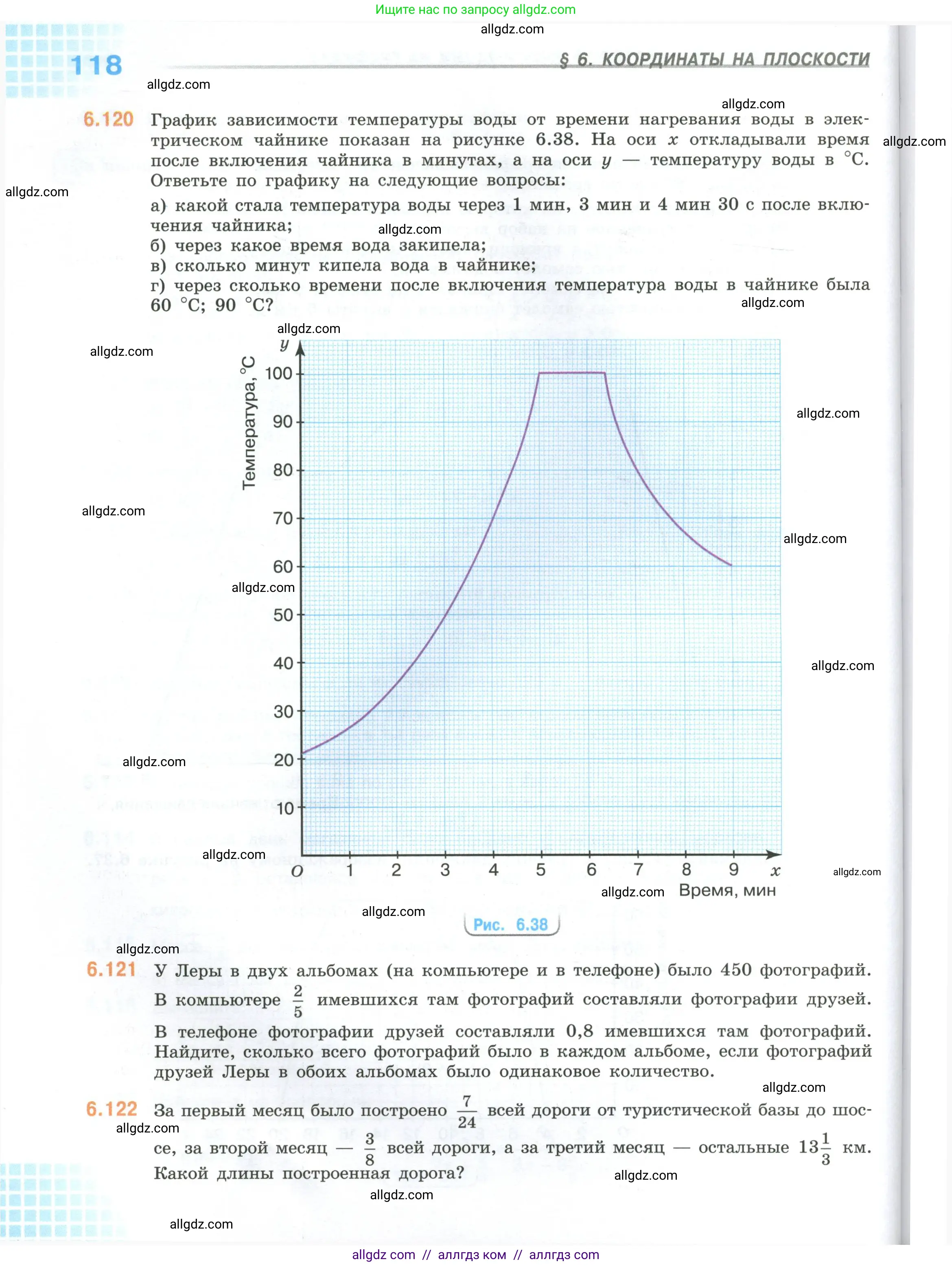Математика, 6 класс Учебник, авторы: Виленкин Наум Яковлевич, Жохов Владимир Иванович, Чесноков Александр Семёнович, Александрова Лилия Александровна, Шварцбурд Семён Исаакович, издательство Просвещение, Москва, 2023, белого цвета, Часть 2, страница 118