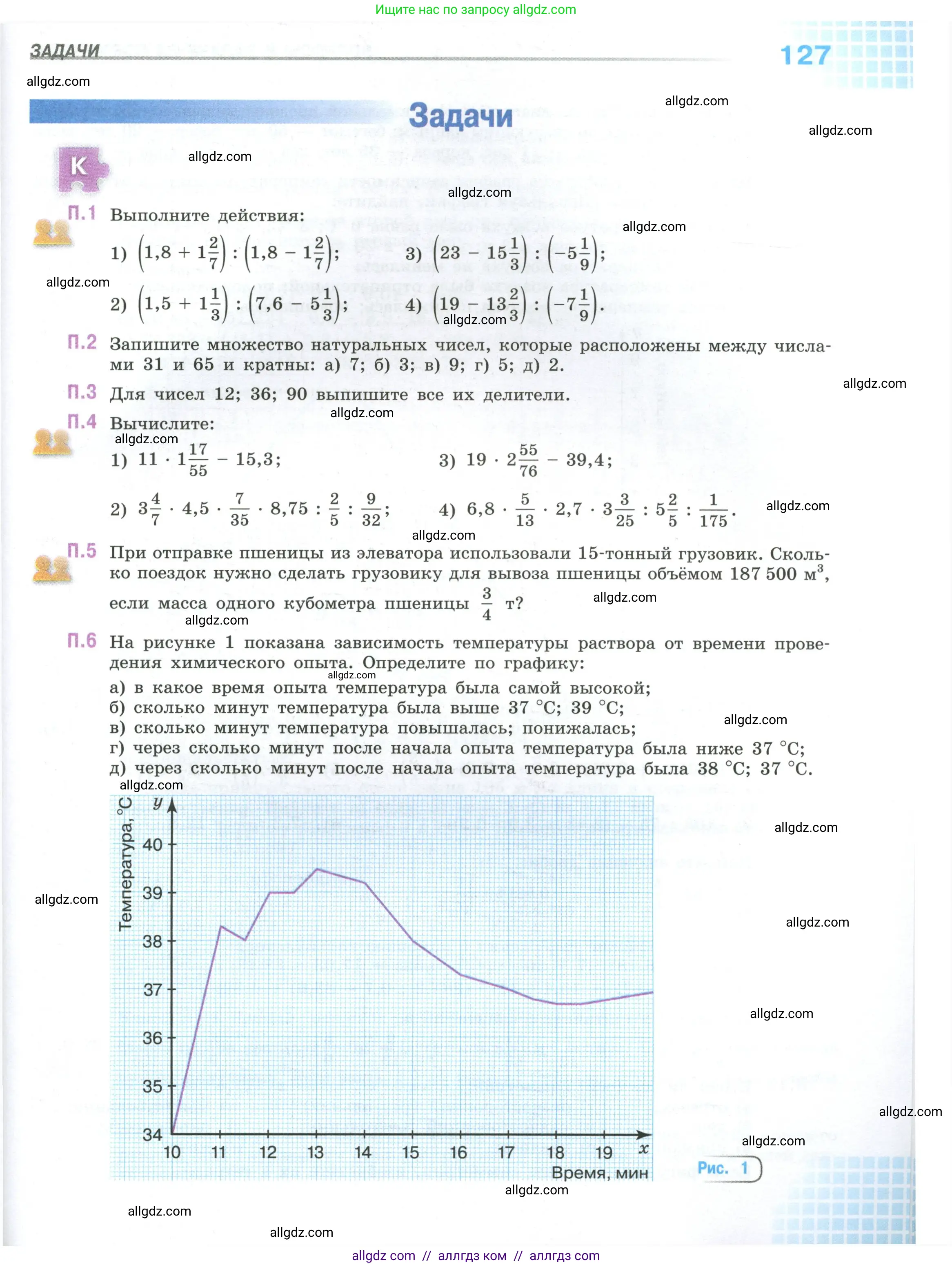 Математика, 6 класс Учебник, авторы: Виленкин Наум Яковлевич, Жохов Владимир Иванович, Чесноков Александр Семёнович, Александрова Лилия Александровна, Шварцбурд Семён Исаакович, издательство Просвещение, Москва, 2023, белого цвета, Часть 2, страница 127