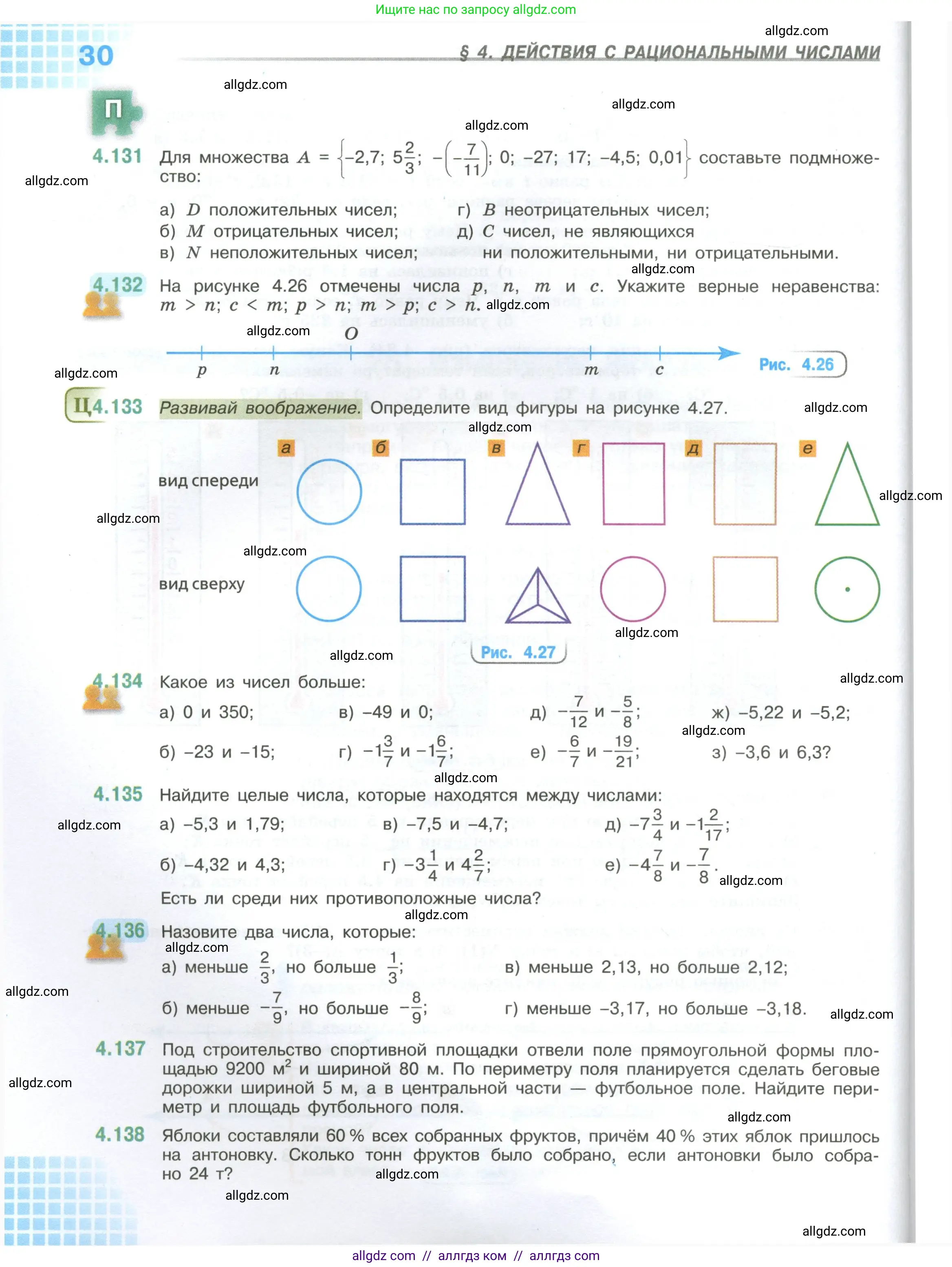 Математика, 6 класс Учебник, авторы: Виленкин Наум Яковлевич, Жохов Владимир Иванович, Чесноков Александр Семёнович, Александрова Лилия Александровна, Шварцбурд Семён Исаакович, издательство Просвещение, Москва, 2023, белого цвета, Часть 2, страница 30