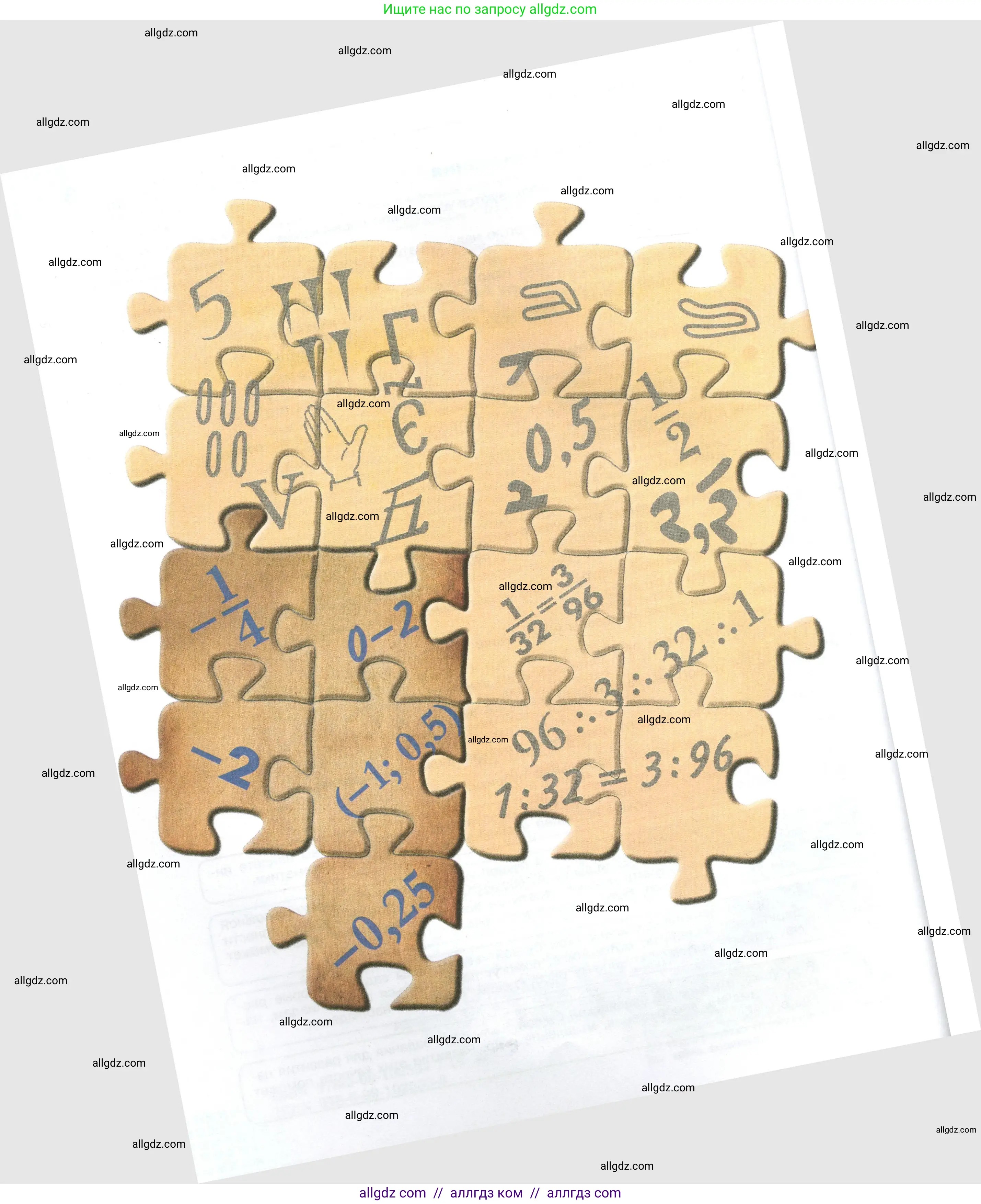 Математика, 6 класс Учебник, авторы: Виленкин Наум Яковлевич, Жохов Владимир Иванович, Чесноков Александр Семёнович, Александрова Лилия Александровна, Шварцбурд Семён Исаакович, издательство Просвещение, Москва, 2023, белого цвета, страница 4