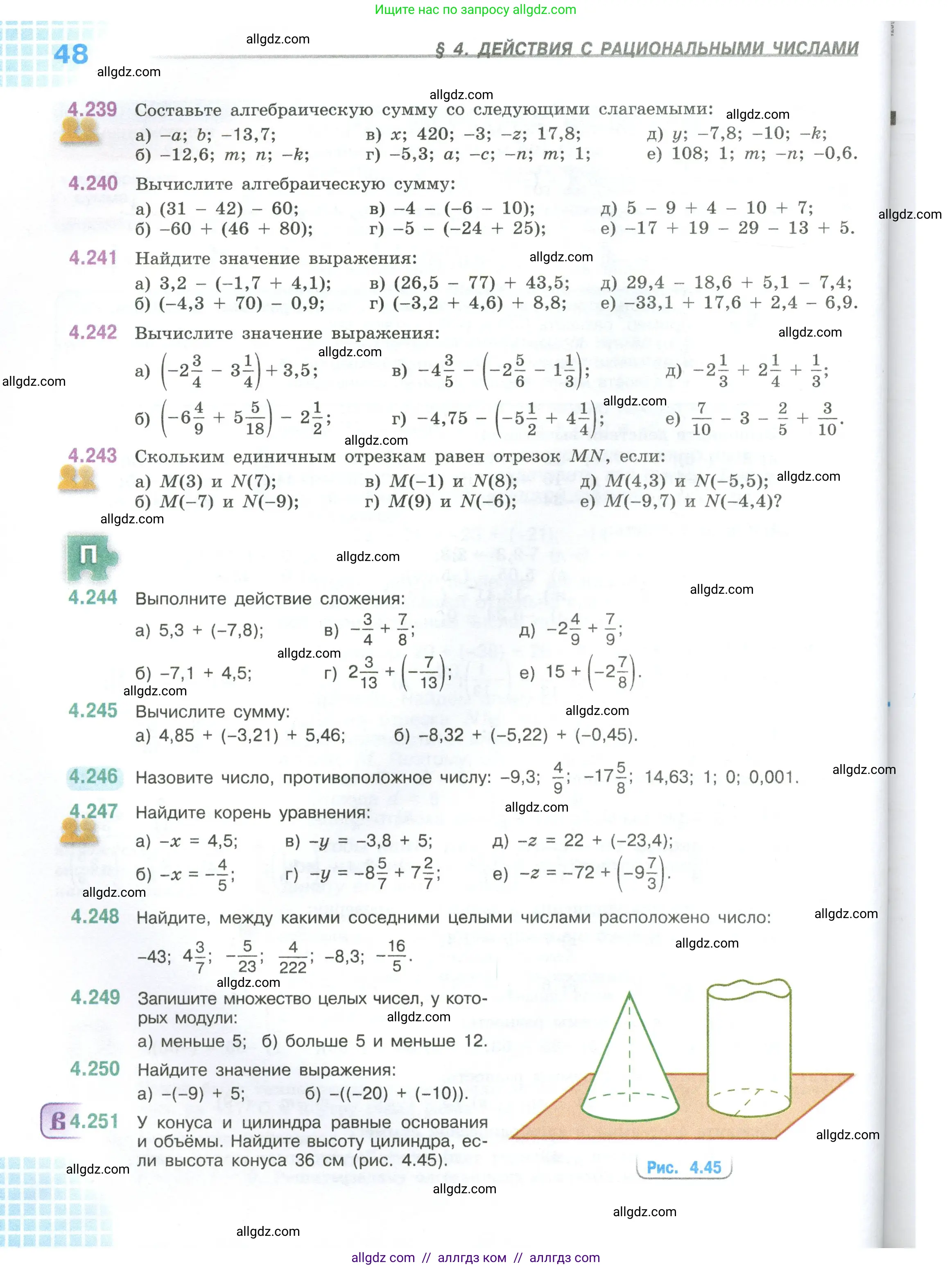 Математика, 6 класс Учебник, авторы: Виленкин Наум Яковлевич, Жохов Владимир Иванович, Чесноков Александр Семёнович, Александрова Лилия Александровна, Шварцбурд Семён Исаакович, издательство Просвещение, Москва, 2023, белого цвета, Часть 2, страница 48