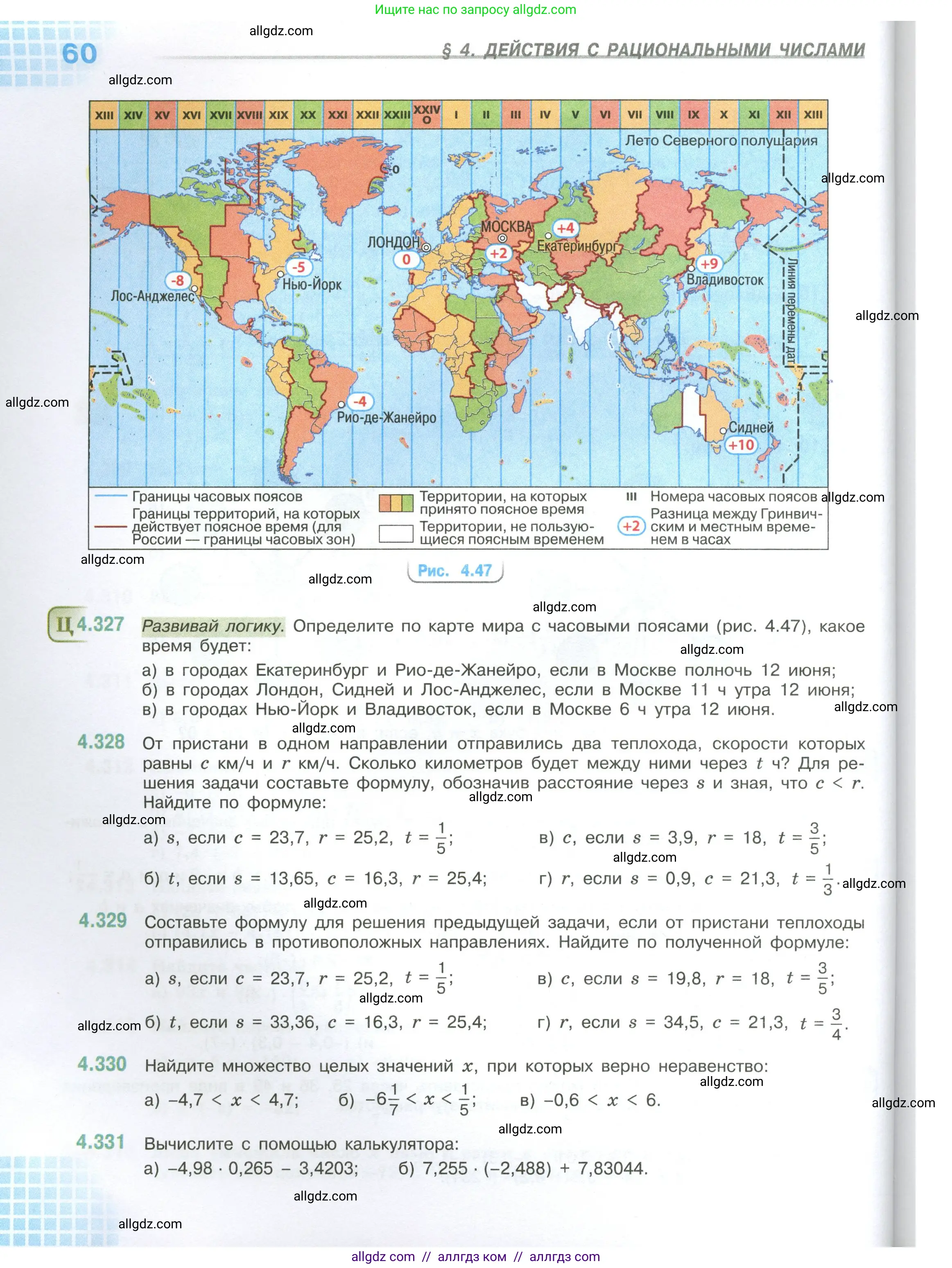 Математика, 6 класс Учебник, авторы: Виленкин Наум Яковлевич, Жохов Владимир Иванович, Чесноков Александр Семёнович, Александрова Лилия Александровна, Шварцбурд Семён Исаакович, издательство Просвещение, Москва, 2023, белого цвета, Часть 2, страница 60