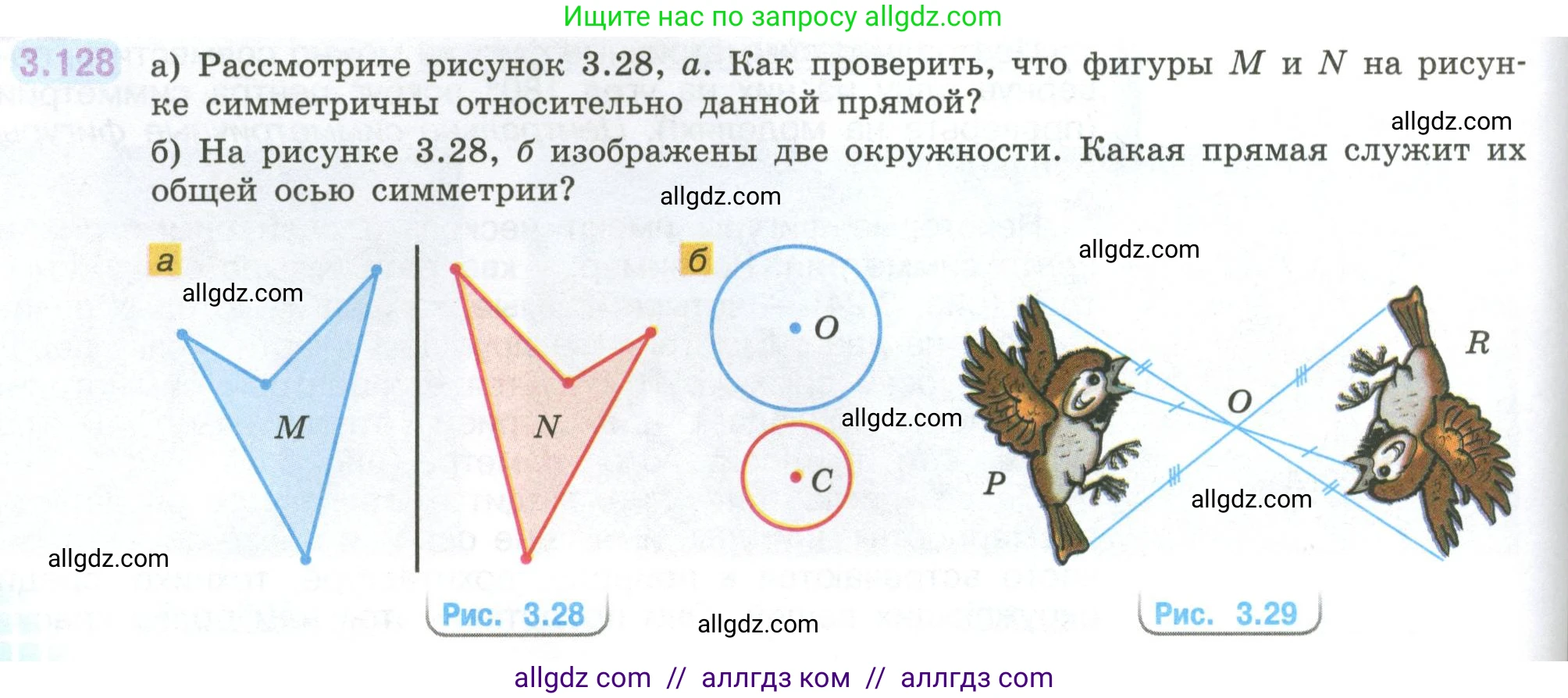 Математика, 6 класс Учебник, авторы: Виленкин Наум Яковлевич, Жохов Владимир Иванович, Чесноков Александр Семёнович, Александрова Лилия Александровна, Шварцбурд Семён Исаакович, издательство Просвещение, Москва, 2023, белого цвета, Часть 1, страница 144, номер 3.128, Условие