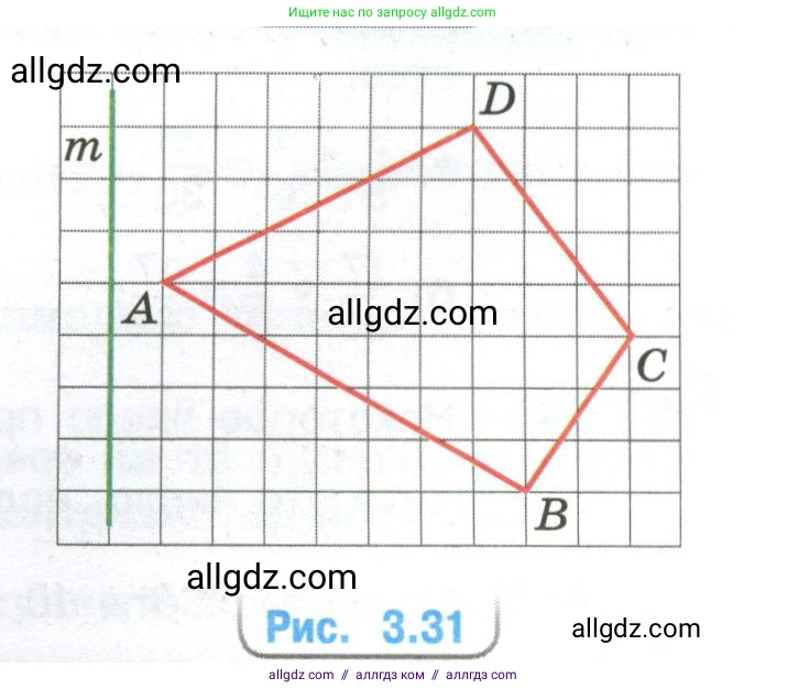 Математика, 6 класс Учебник, авторы: Виленкин Наум Яковлевич, Жохов Владимир Иванович, Чесноков Александр Семёнович, Александрова Лилия Александровна, Шварцбурд Семён Исаакович, издательство Просвещение, Москва, 2023, белого цвета, Часть 1, страница 145, номер 3.131, Условие (продолжение 2)