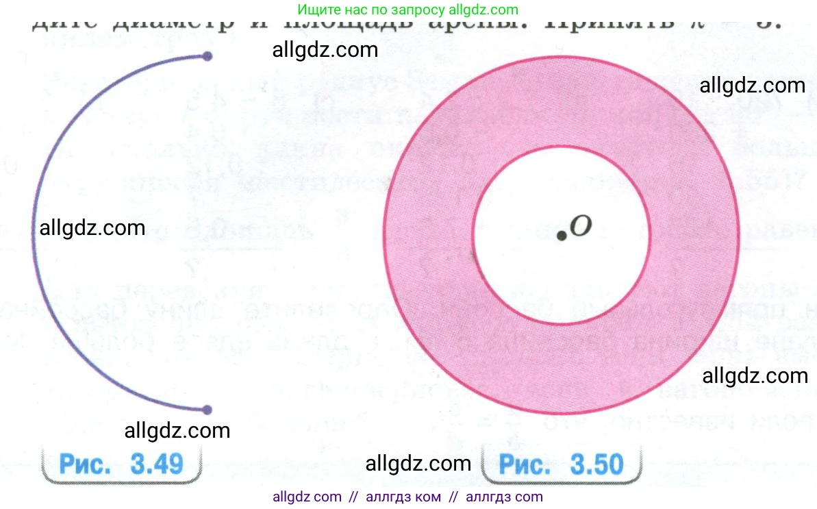 Математика, 6 класс Учебник, авторы: Виленкин Наум Яковлевич, Жохов Владимир Иванович, Чесноков Александр Семёнович, Александрова Лилия Александровна, Шварцбурд Семён Исаакович, издательство Просвещение, Москва, 2023, белого цвета, Часть 1, страница 151, номер 3.168, Условие (продолжение 2)