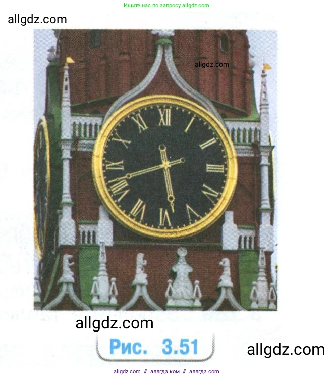 Математика, 6 класс Учебник, авторы: Виленкин Наум Яковлевич, Жохов Владимир Иванович, Чесноков Александр Семёнович, Александрова Лилия Александровна, Шварцбурд Семён Исаакович, издательство Просвещение, Москва, 2023, белого цвета, Часть 1, страница 151, номер 3.171, Условие (продолжение 2)