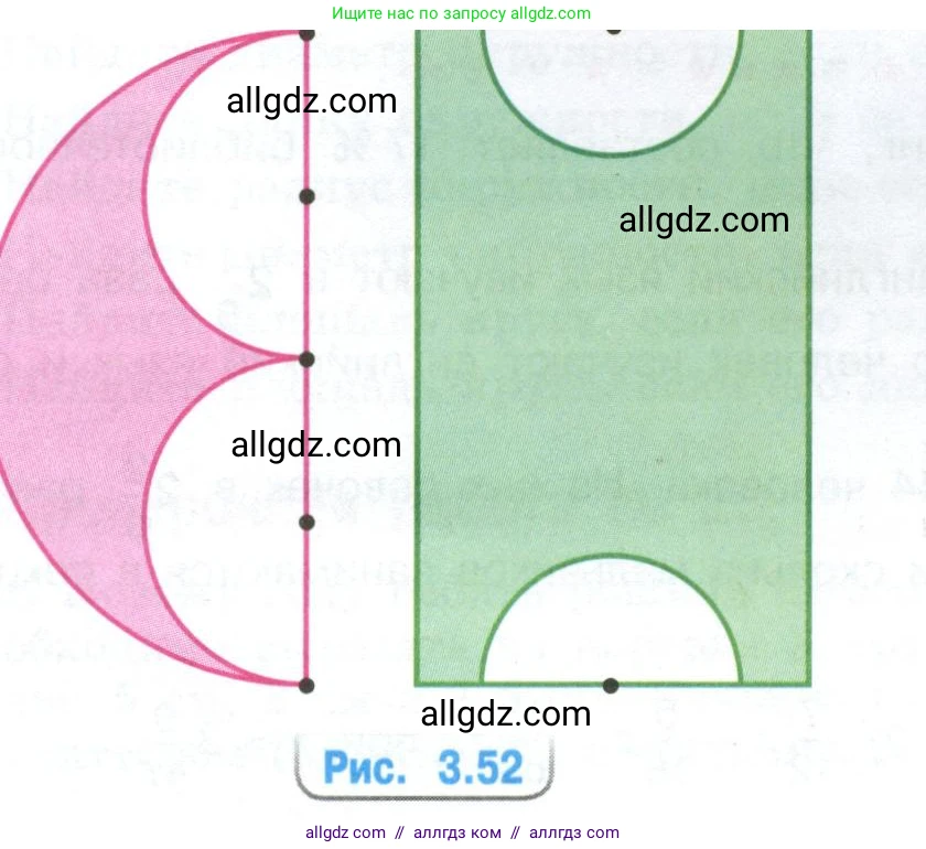 Математика, 6 класс Учебник, авторы: Виленкин Наум Яковлевич, Жохов Владимир Иванович, Чесноков Александр Семёнович, Александрова Лилия Александровна, Шварцбурд Семён Исаакович, издательство Просвещение, Москва, 2023, белого цвета, Часть 1, страница 151, номер 3.172, Условие (продолжение 2)