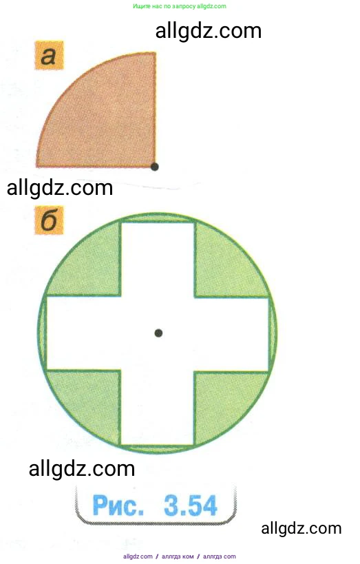 Математика, 6 класс Учебник, авторы: Виленкин Наум Яковлевич, Жохов Владимир Иванович, Чесноков Александр Семёнович, Александрова Лилия Александровна, Шварцбурд Семён Исаакович, издательство Просвещение, Москва, 2023, белого цвета, Часть 1, страница 153, номер 3.188, Условие (продолжение 2)
