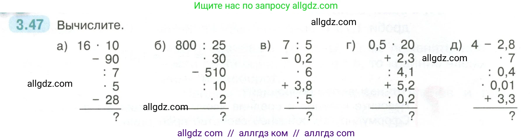 Математика, 6 класс Учебник, авторы: Виленкин Наум Яковлевич, Жохов Владимир Иванович, Чесноков Александр Семёнович, Александрова Лилия Александровна, Шварцбурд Семён Исаакович, издательство Просвещение, Москва, 2023, белого цвета, Часть 1, страница 128, номер 3.47, Условие