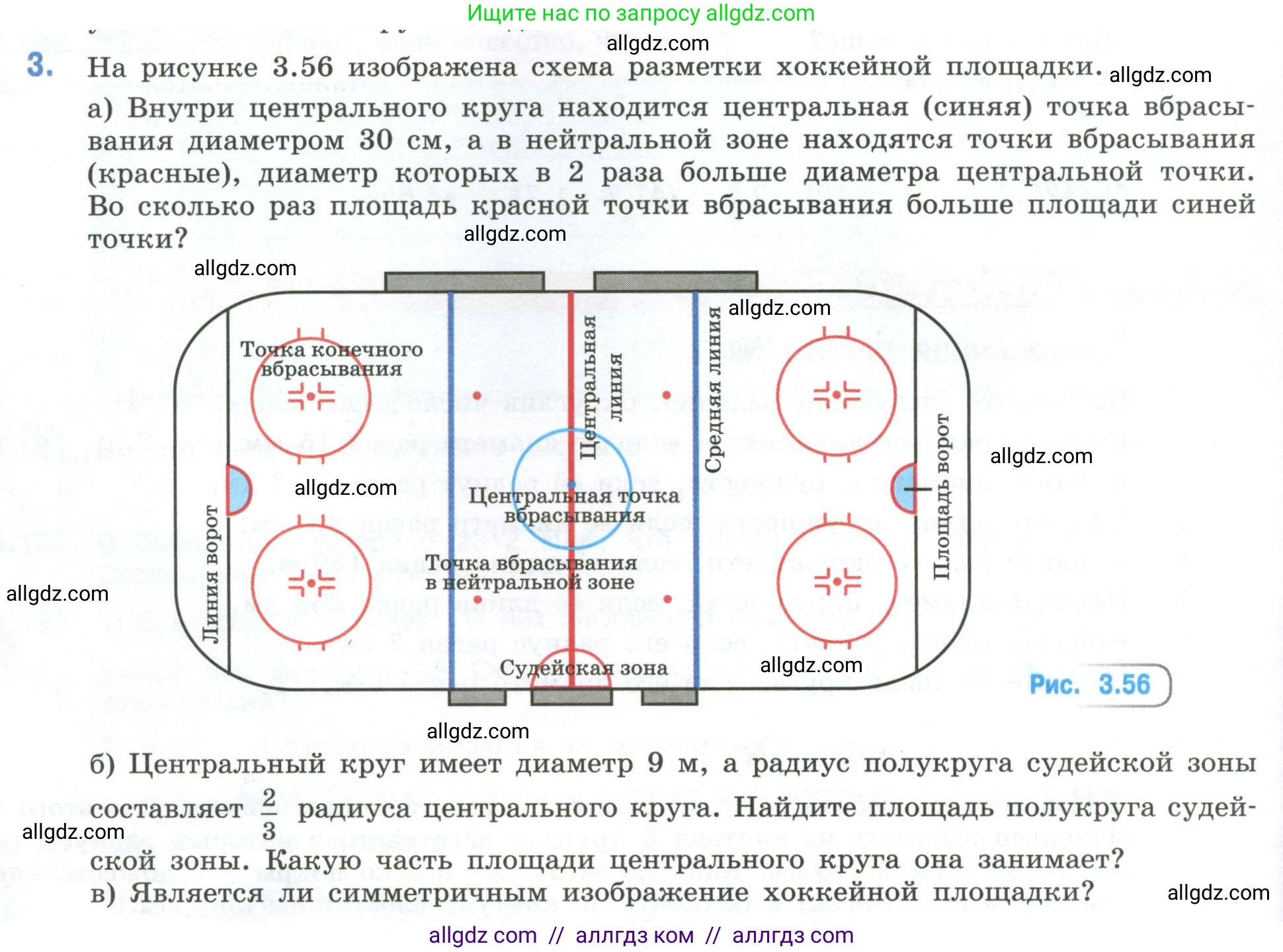 Математика, 6 класс Учебник, авторы: Виленкин Наум Яковлевич, Жохов Владимир Иванович, Чесноков Александр Семёнович, Александрова Лилия Александровна, Шварцбурд Семён Исаакович, издательство Просвещение, Москва, 2023, белого цвета, Часть 1, страница 154, номер 3, Условие