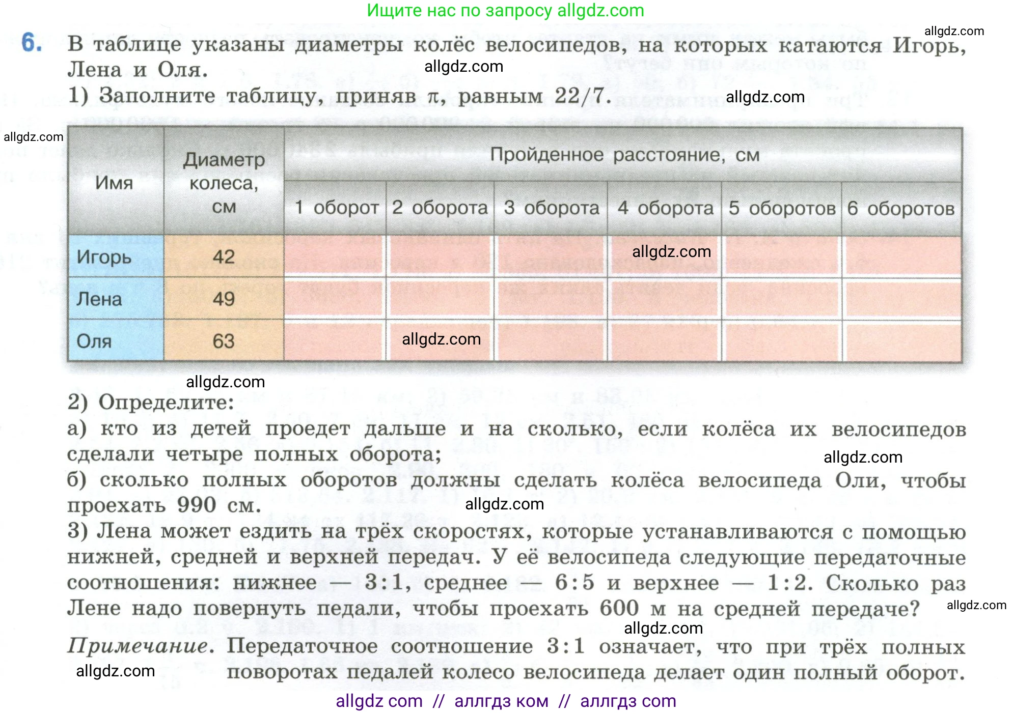 Математика, 6 класс Учебник, авторы: Виленкин Наум Яковлевич, Жохов Владимир Иванович, Чесноков Александр Семёнович, Александрова Лилия Александровна, Шварцбурд Семён Исаакович, издательство Просвещение, Москва, 2023, белого цвета, Часть 1, страница 155, номер 6, Условие