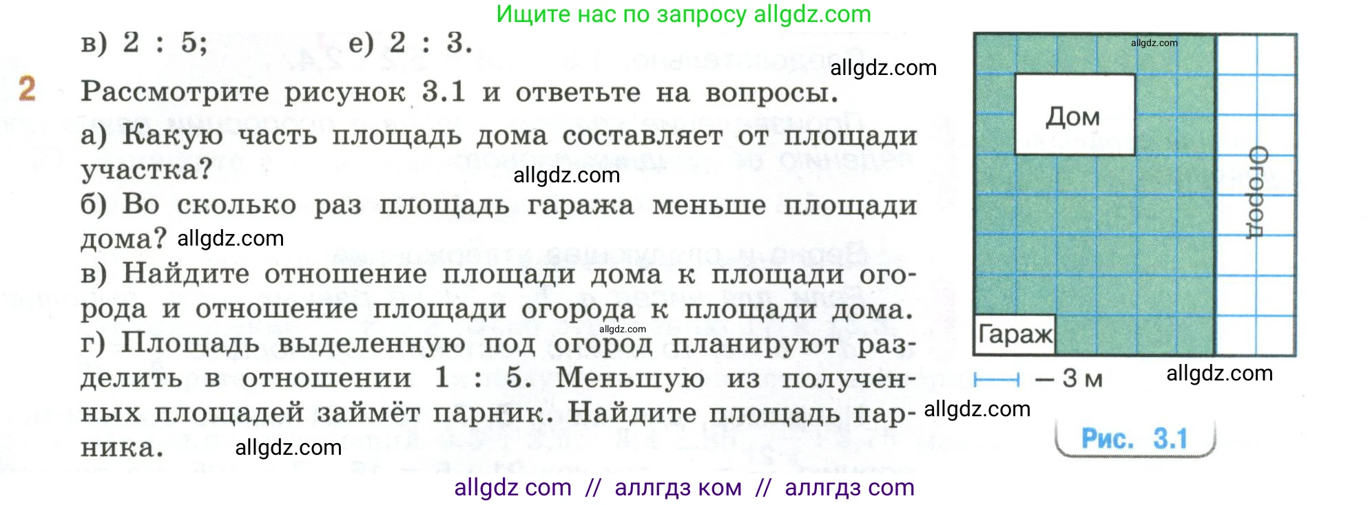 Математика, 6 класс Учебник, авторы: Виленкин Наум Яковлевич, Жохов Владимир Иванович, Чесноков Александр Семёнович, Александрова Лилия Александровна, Шварцбурд Семён Исаакович, издательство Просвещение, Москва, 2023, белого цвета, Часть 1, страница 125, номер 2, Условие